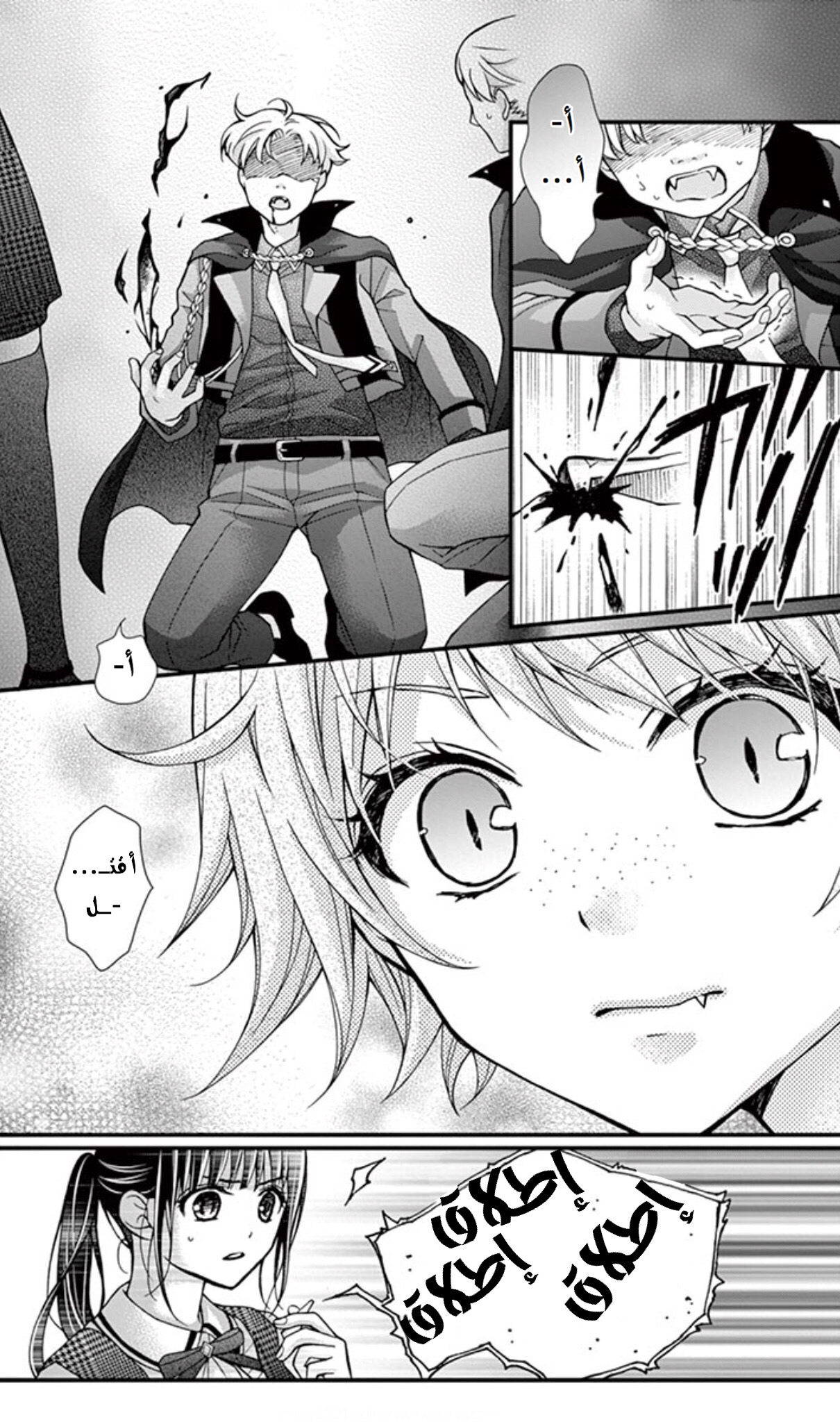 Chocolate Vampire: Chapter 64 - Page 14