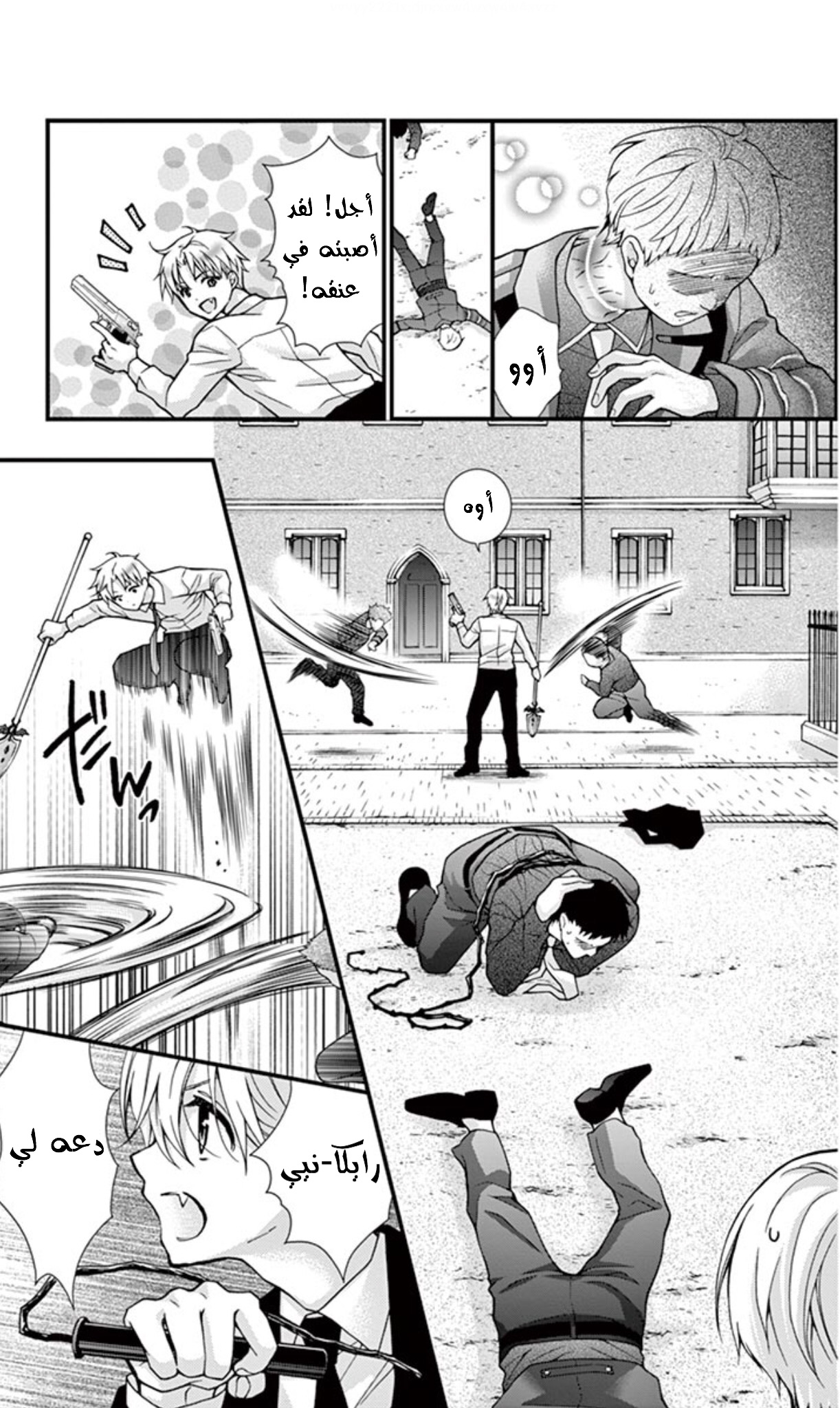 Chocolate Vampire: Chapter 65 - Page 17