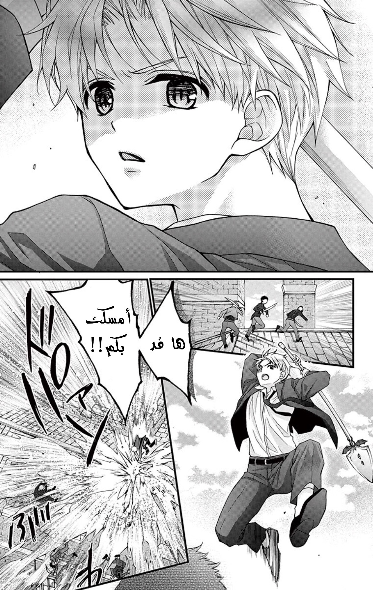 Chocolate Vampire: Chapter 68 - Page 9