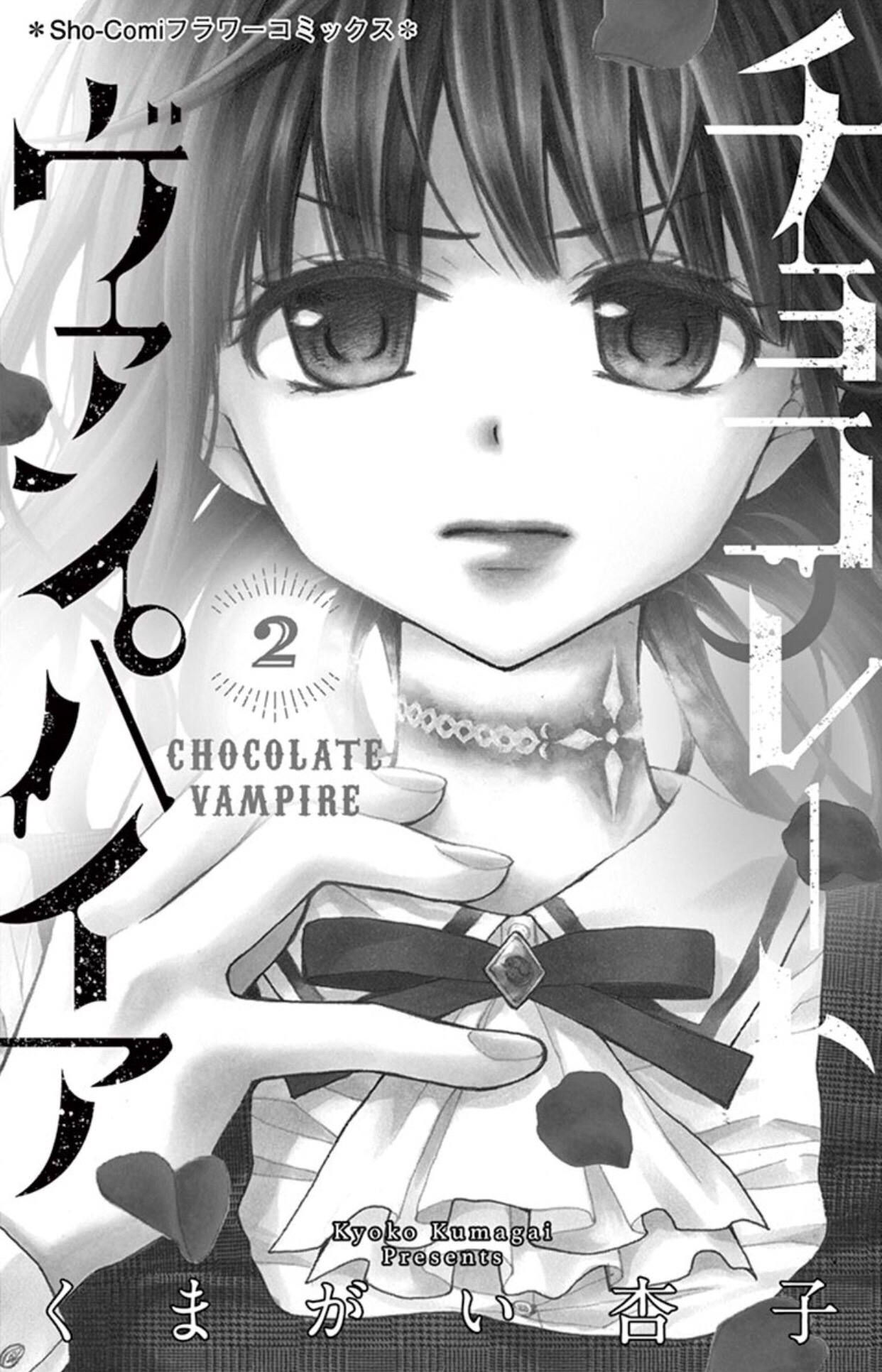 Chocolate Vampire: Chapter 7 - Page 2