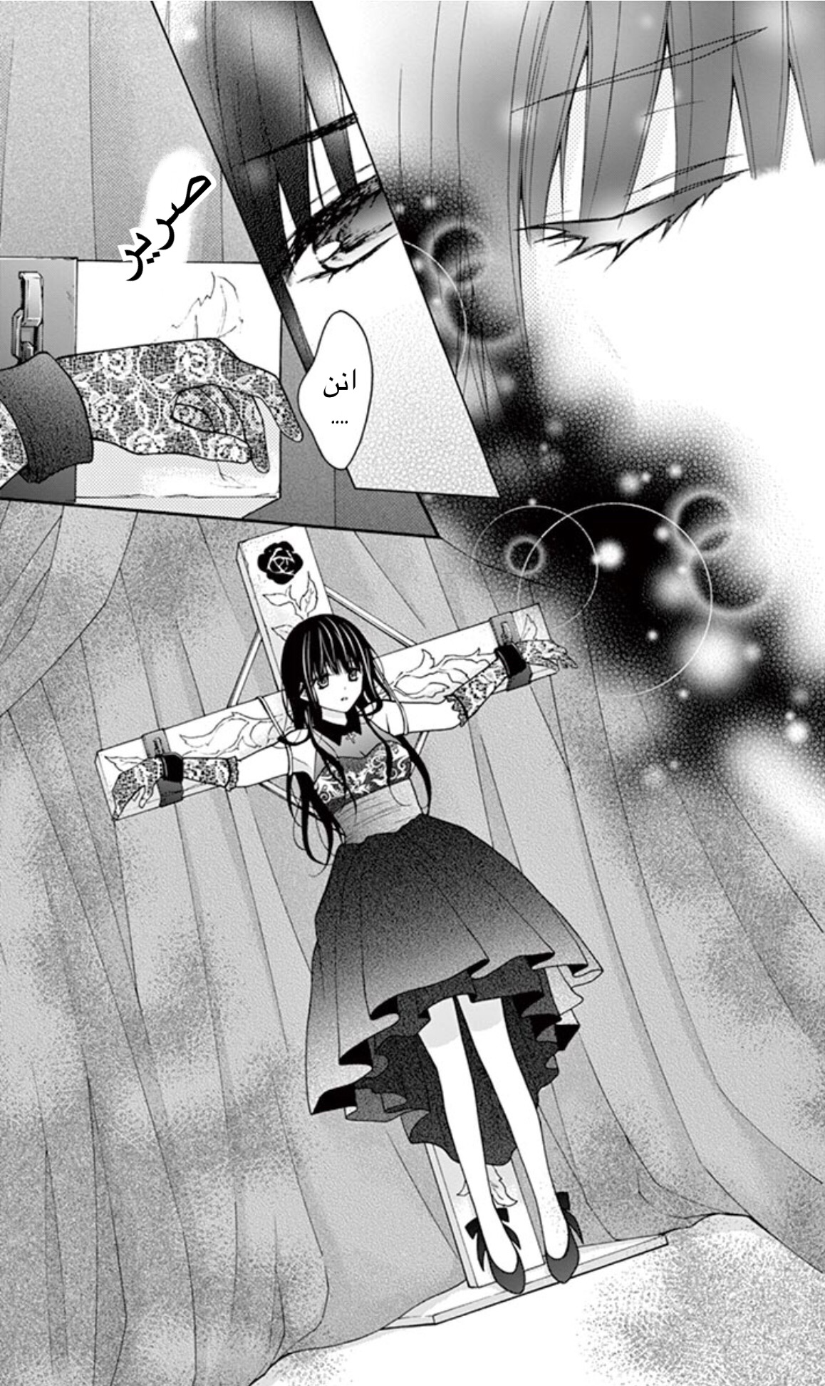 Chocolate Vampire: Chapter 7 - Page 8