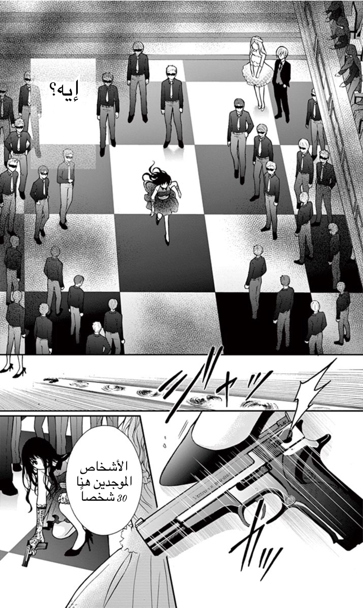 Chocolate Vampire: Chapter 7 - Page 30