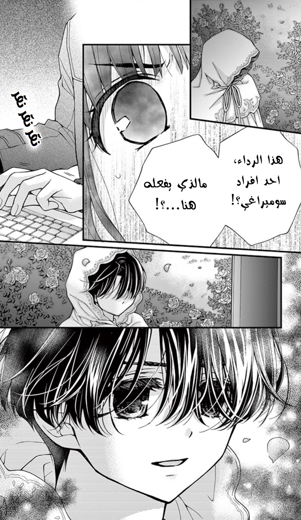 Chocolate Vampire: Chapter 71 - Page 21