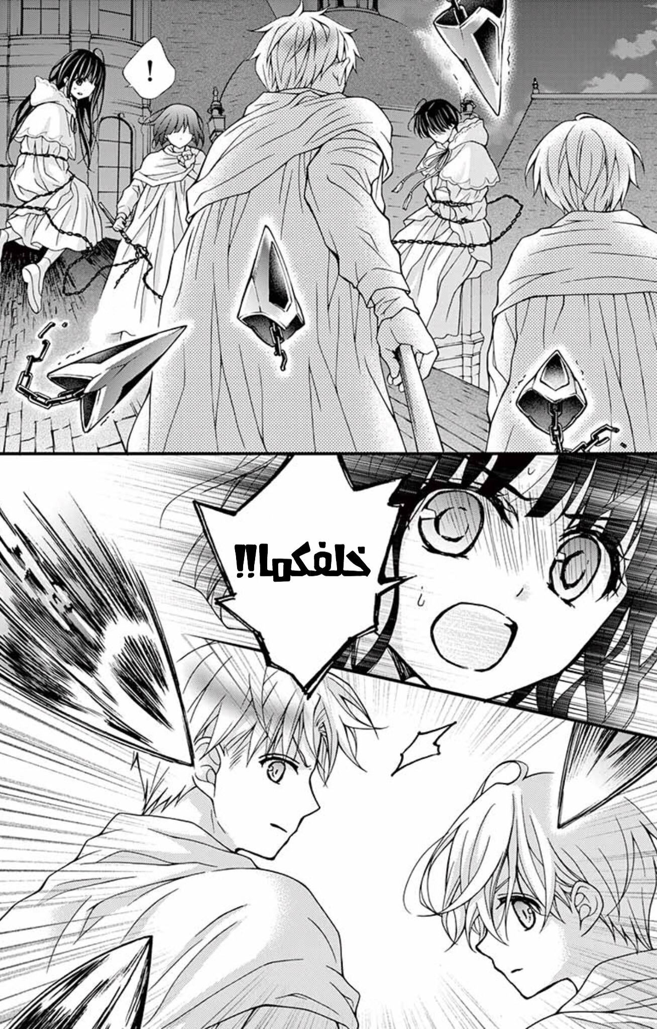 Chocolate Vampire: Chapter 73 - Page 24
