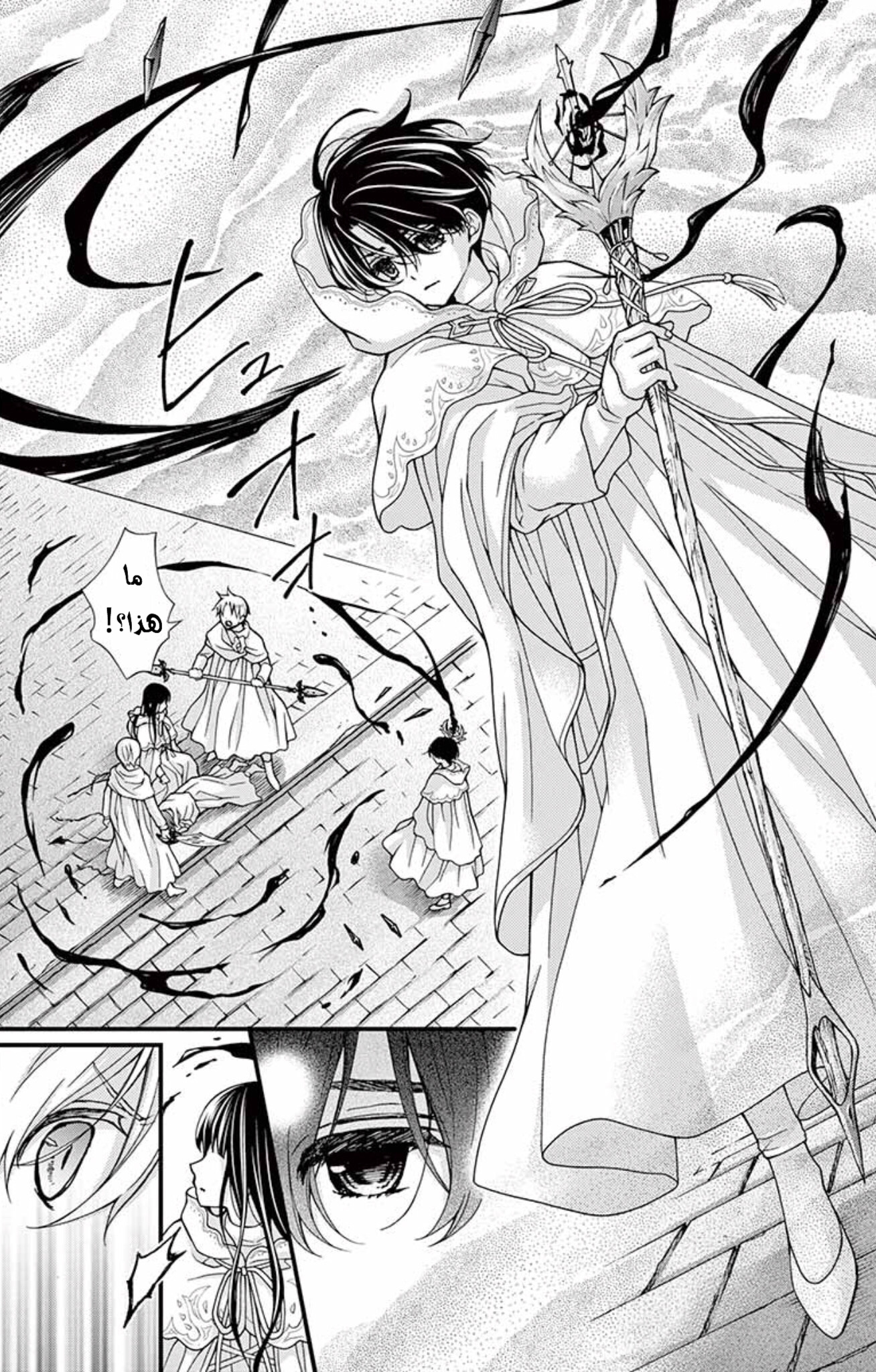 Chocolate Vampire: Chapter 74 - Page 15