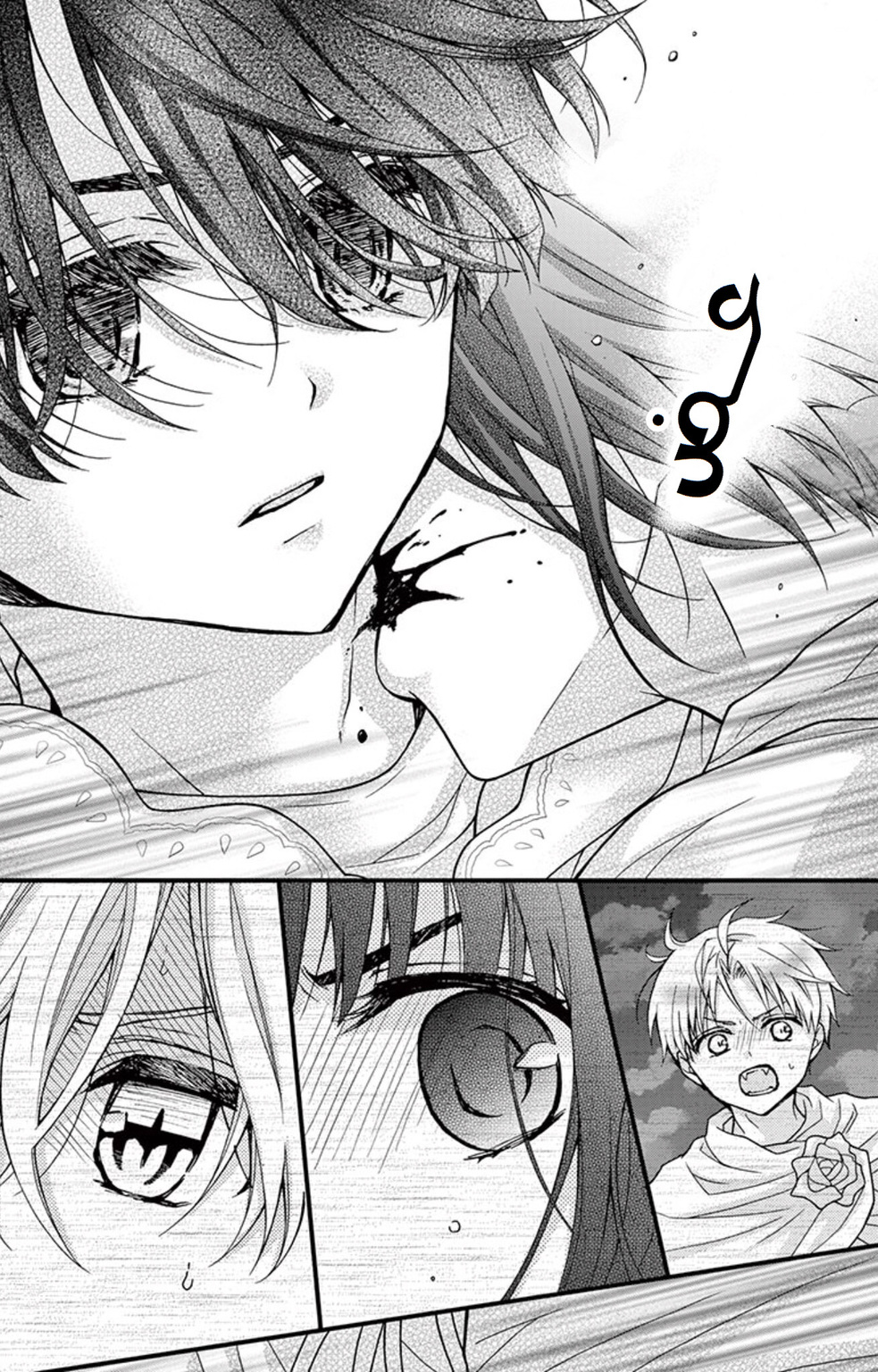 Chocolate Vampire: Chapter 77 - Page 2