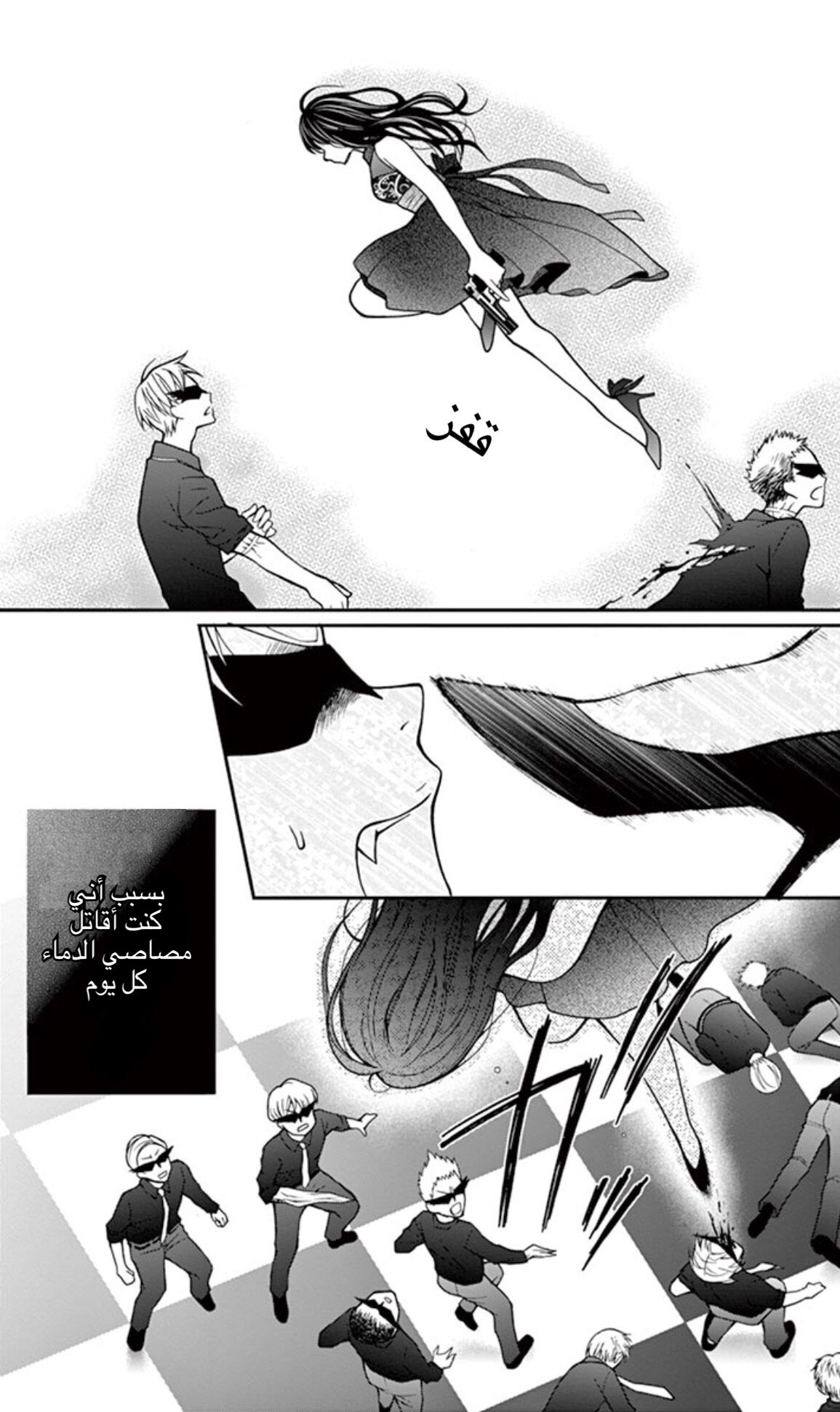 Chocolate Vampire: Chapter 8 - Page 11