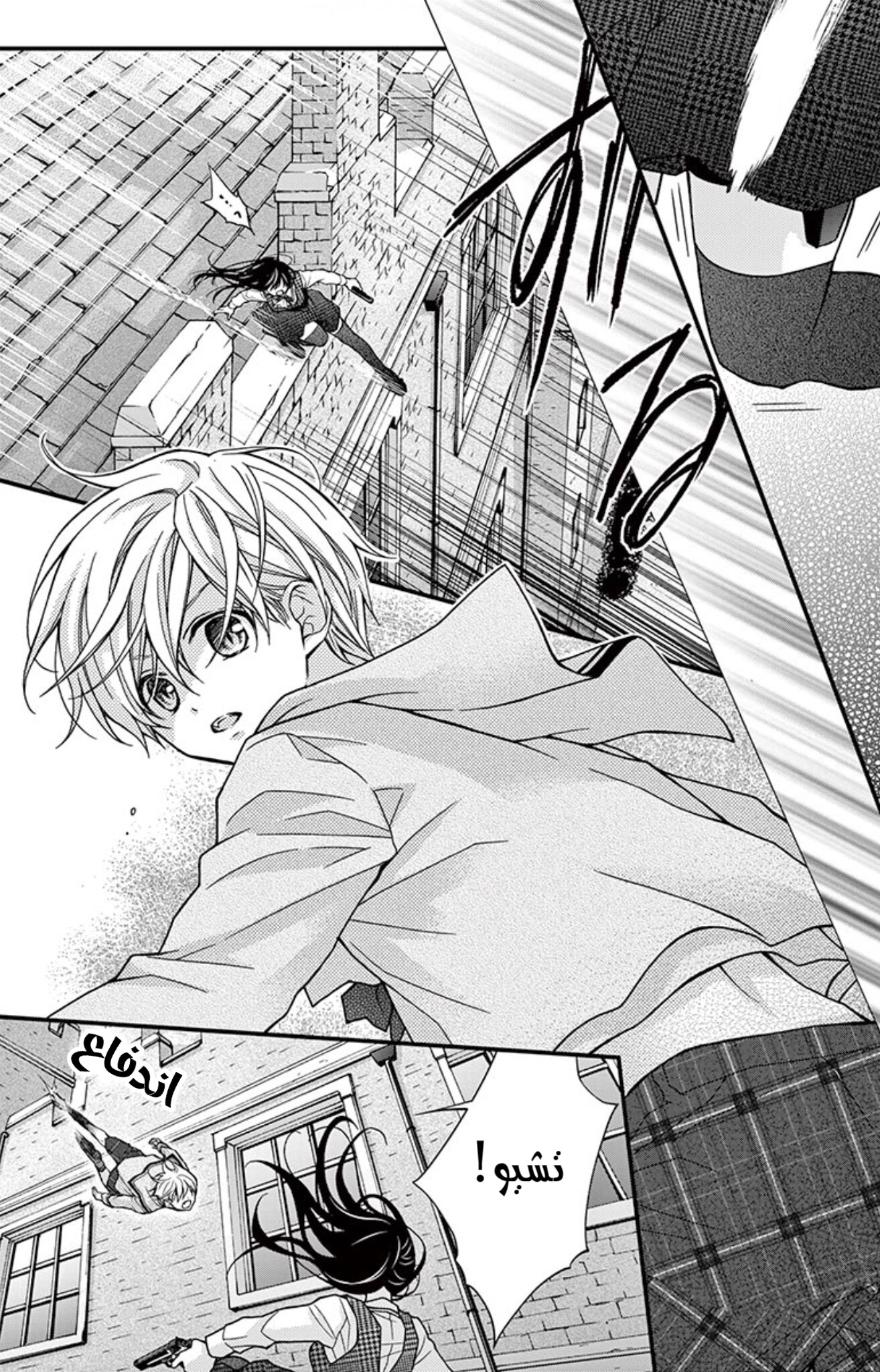 Chocolate Vampire: Chapter 82.1 - Page 16