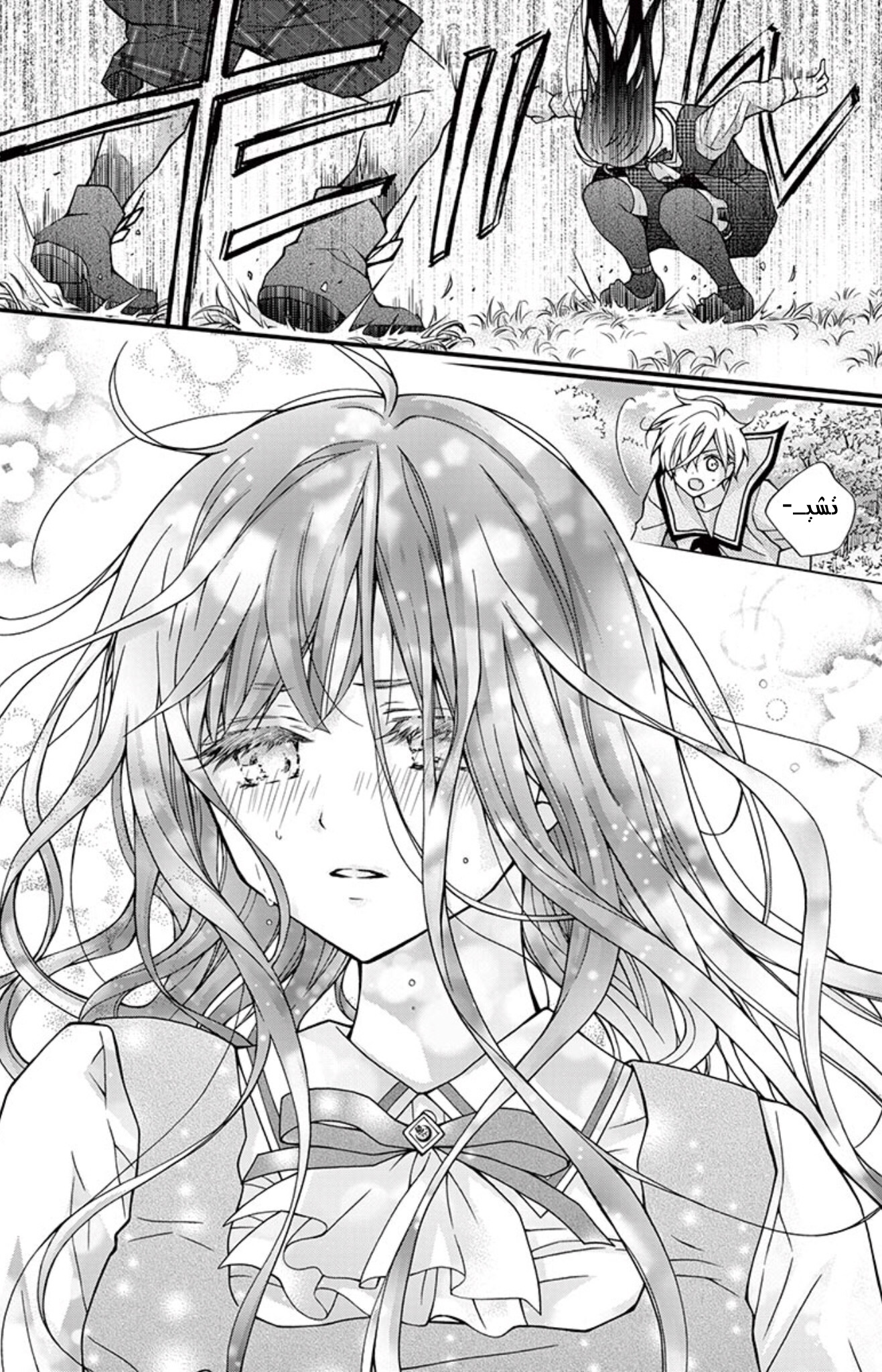 Chocolate Vampire: Chapter 82.1 - Page 20