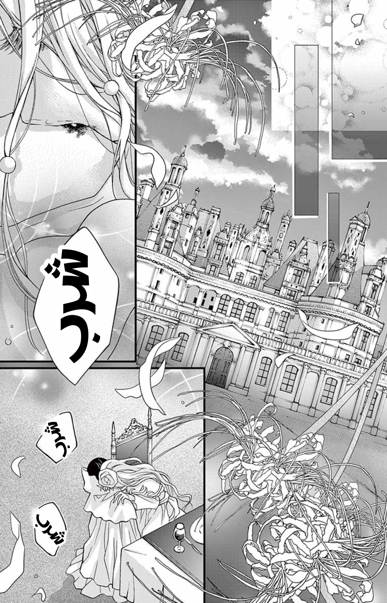 Chocolate Vampire: Chapter 83 - Page 17