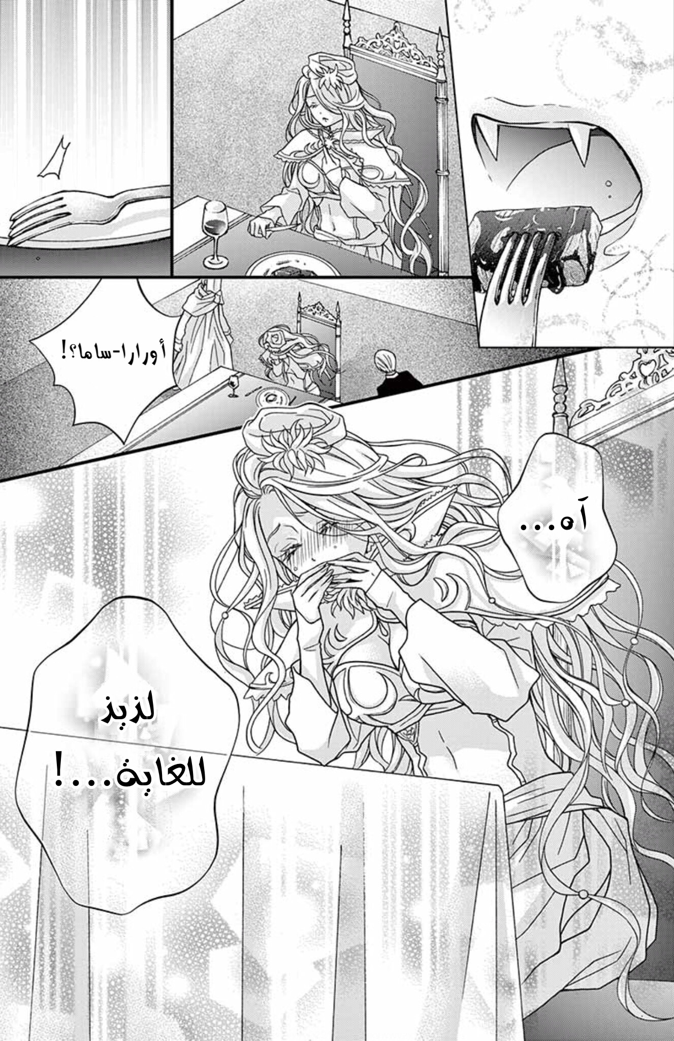 Chocolate Vampire: Chapter 83 - Page 20