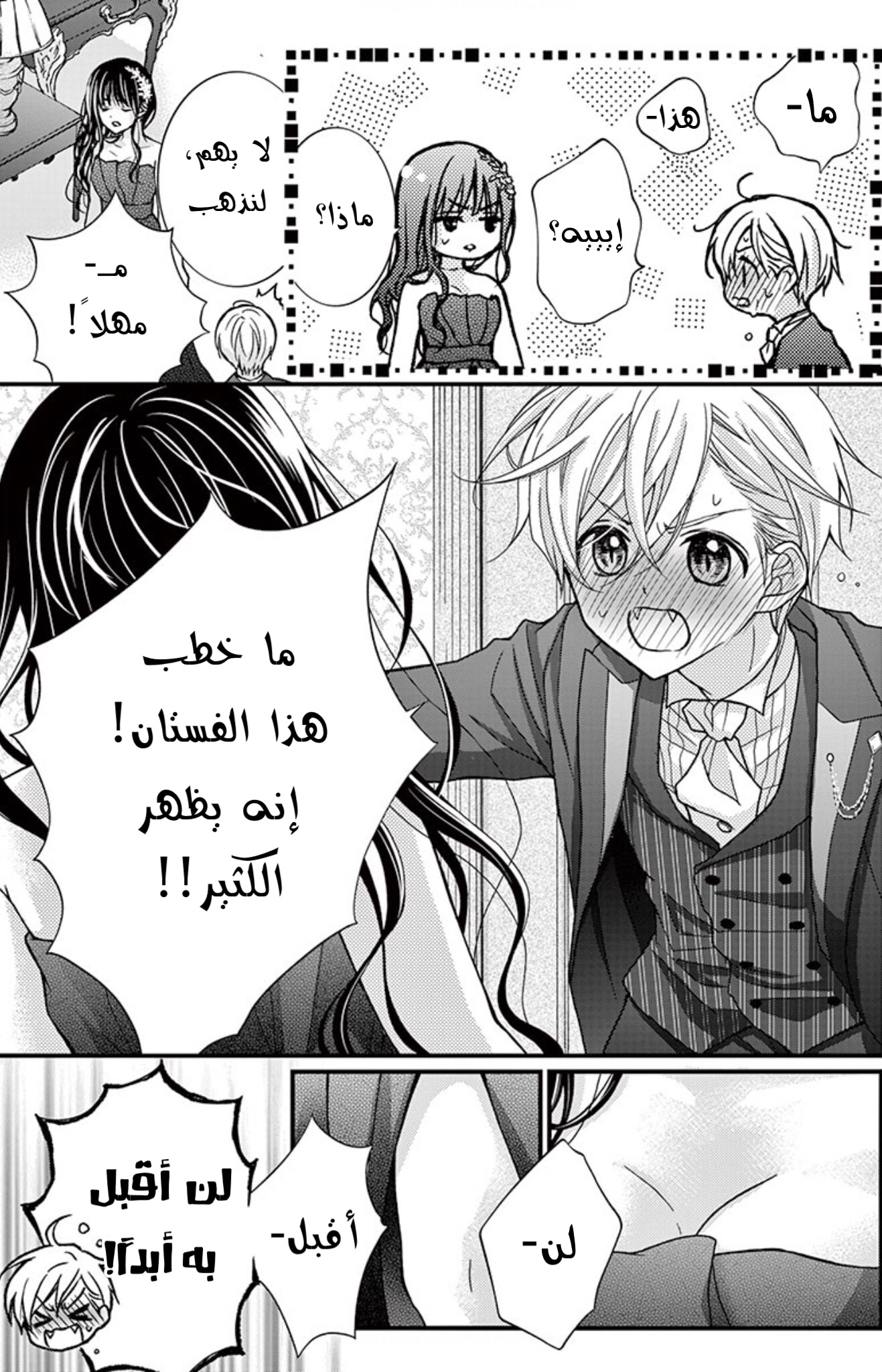 Chocolate Vampire: Chapter 85 - Page 23