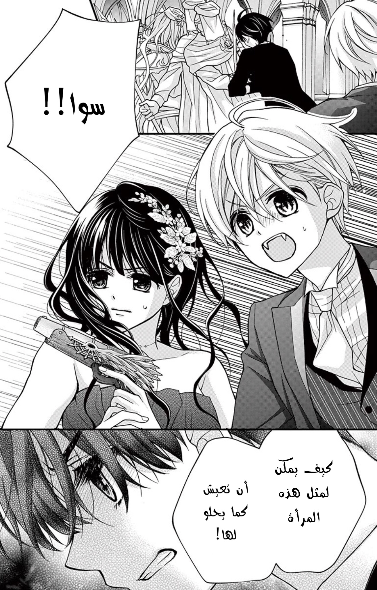 Chocolate Vampire: Chapter 87 - Page 3