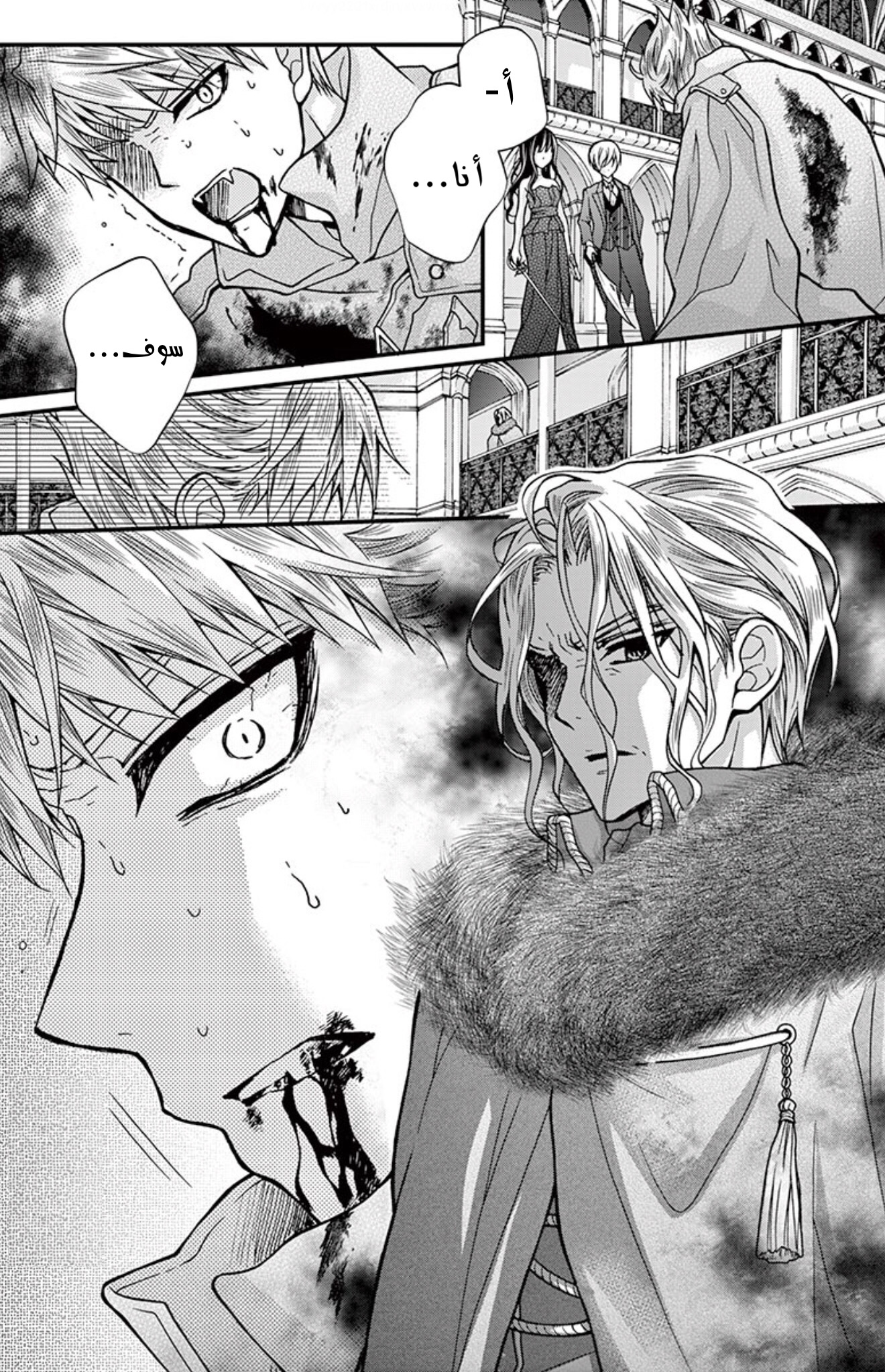 Chocolate Vampire: Chapter 90 - Page 5