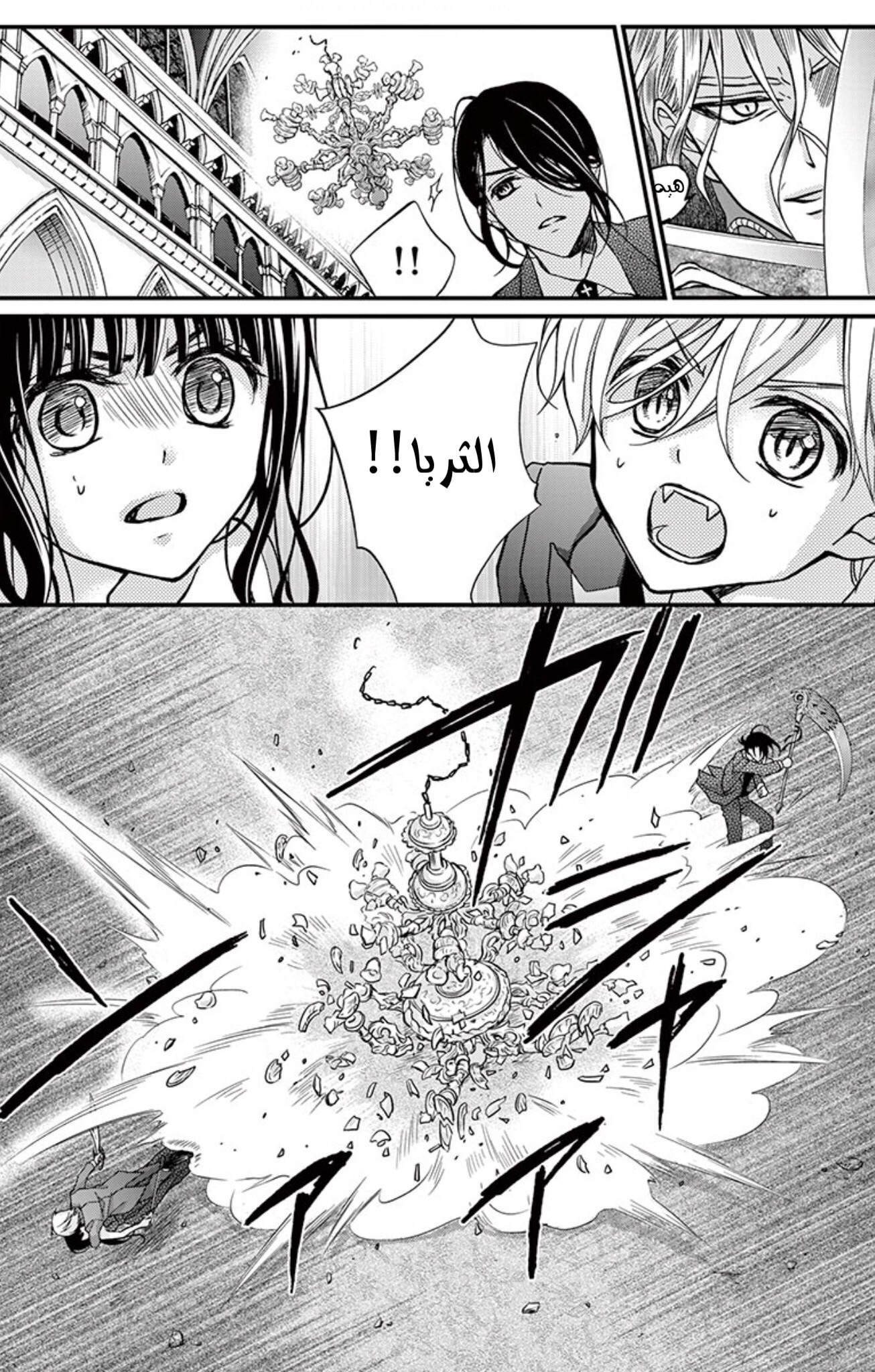 Chocolate Vampire: Chapter 90 - Page 25