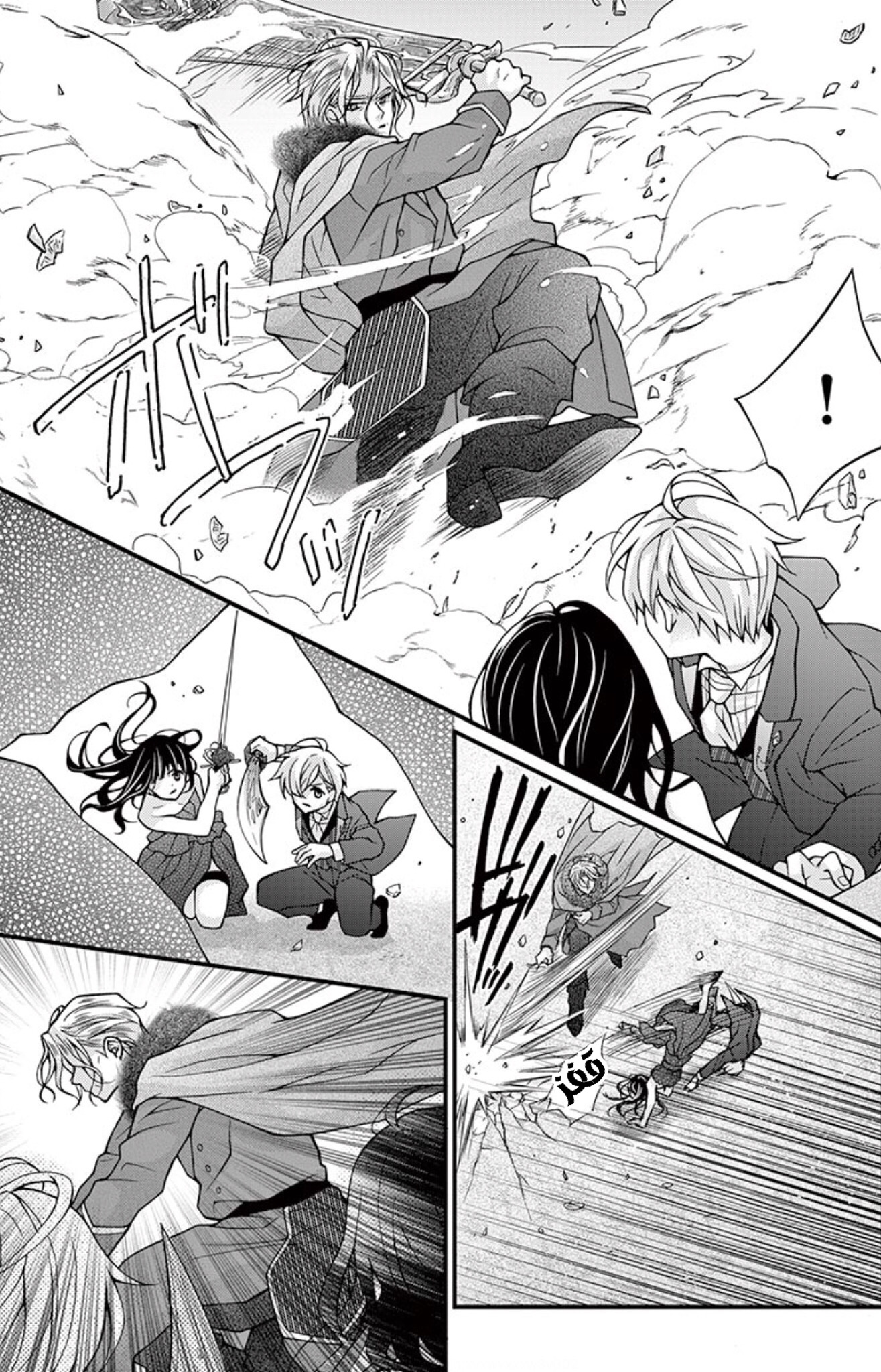 Chocolate Vampire: Chapter 90 - Page 26