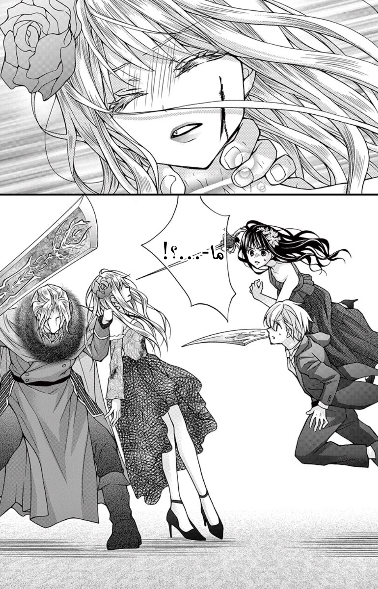 Chocolate Vampire: Chapter 90 - Page 27