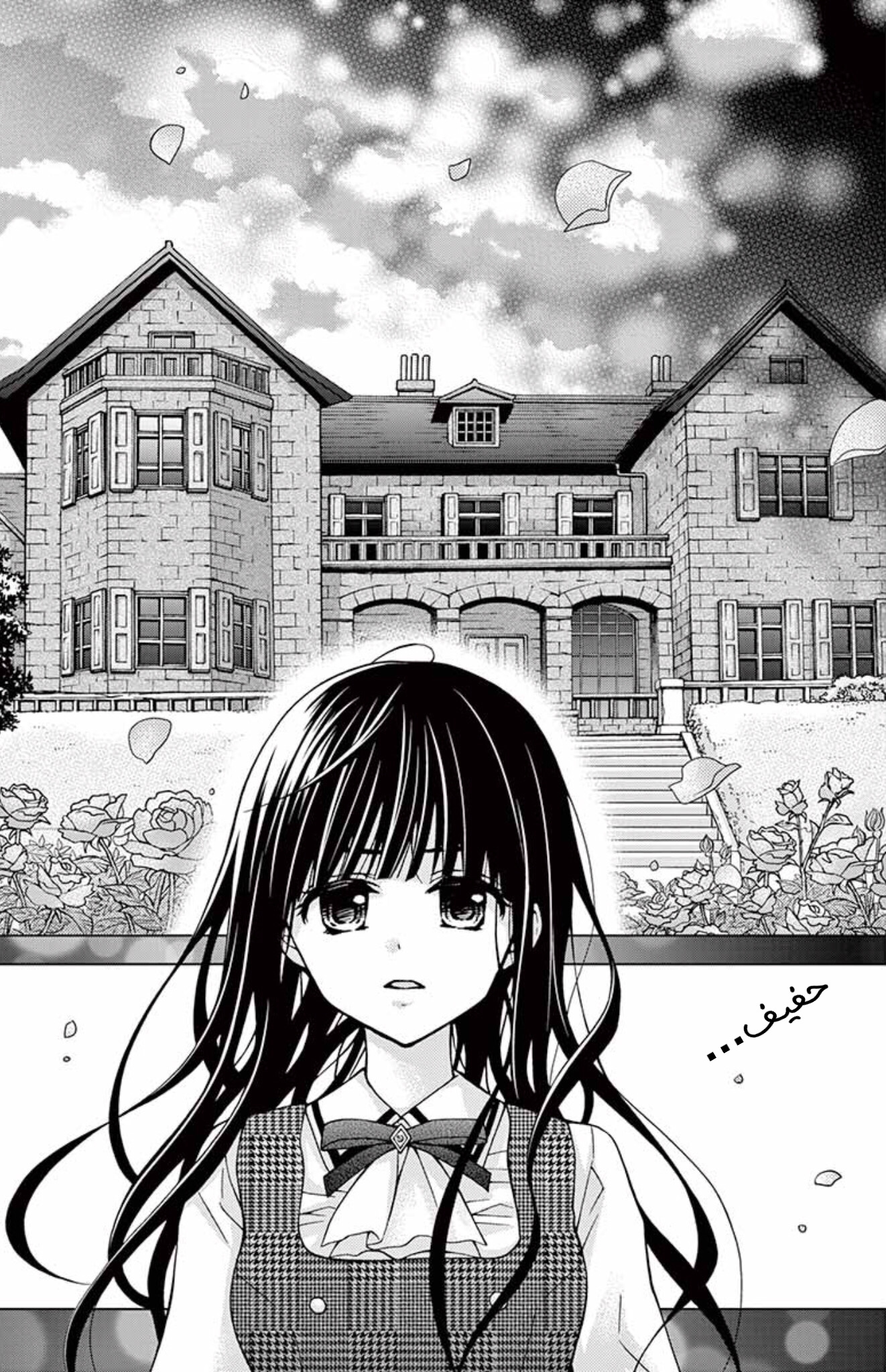 Chocolate Vampire: Chapter 92 - Page 17