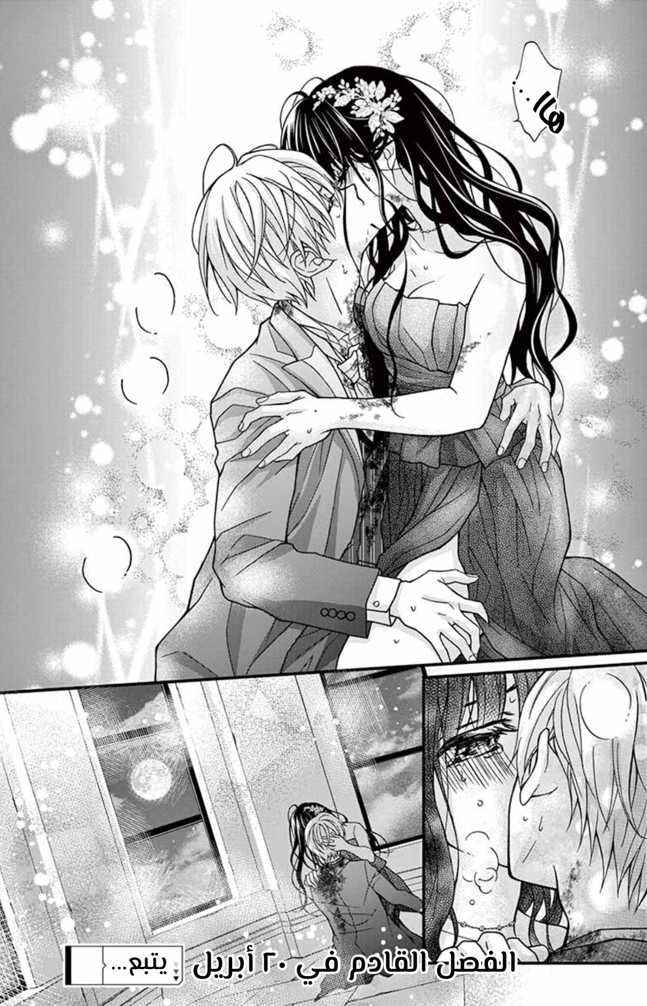 Chocolate Vampire: Chapter 92 - Page 27
