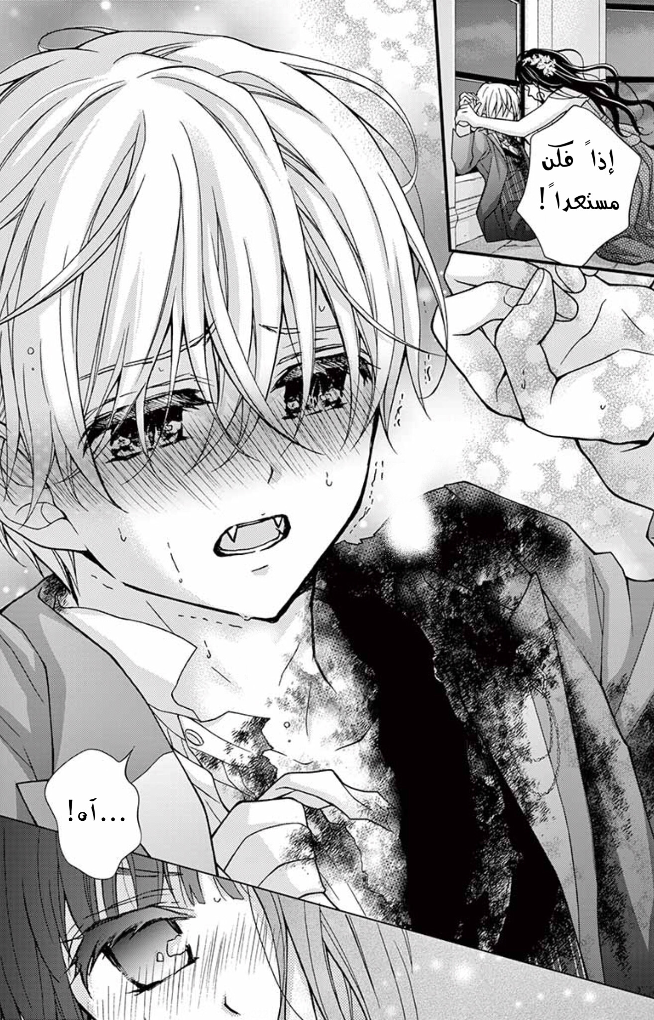 Chocolate Vampire: Chapter 94 - Page 15