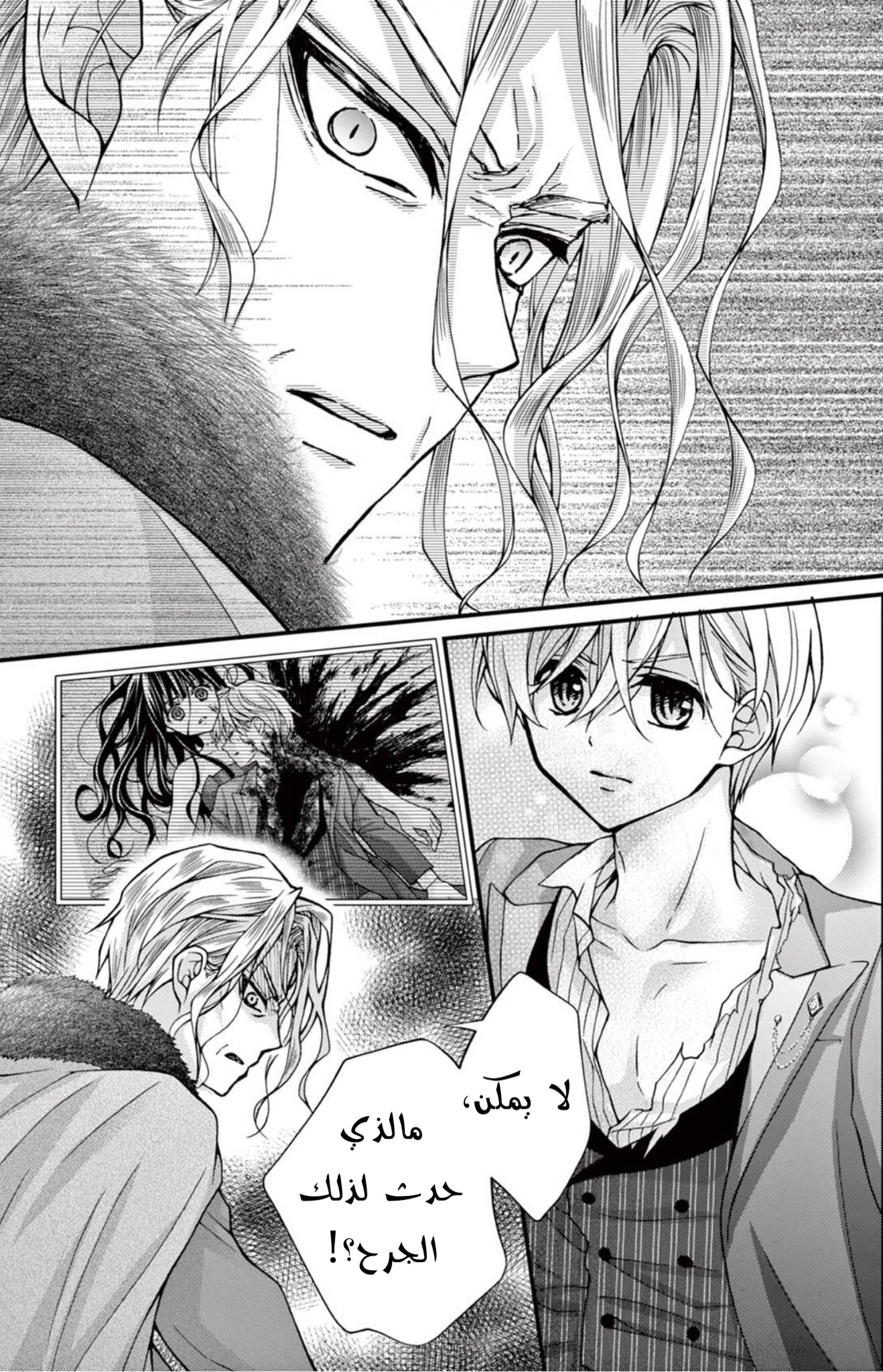 Chocolate Vampire: Chapter 96 - Page 2