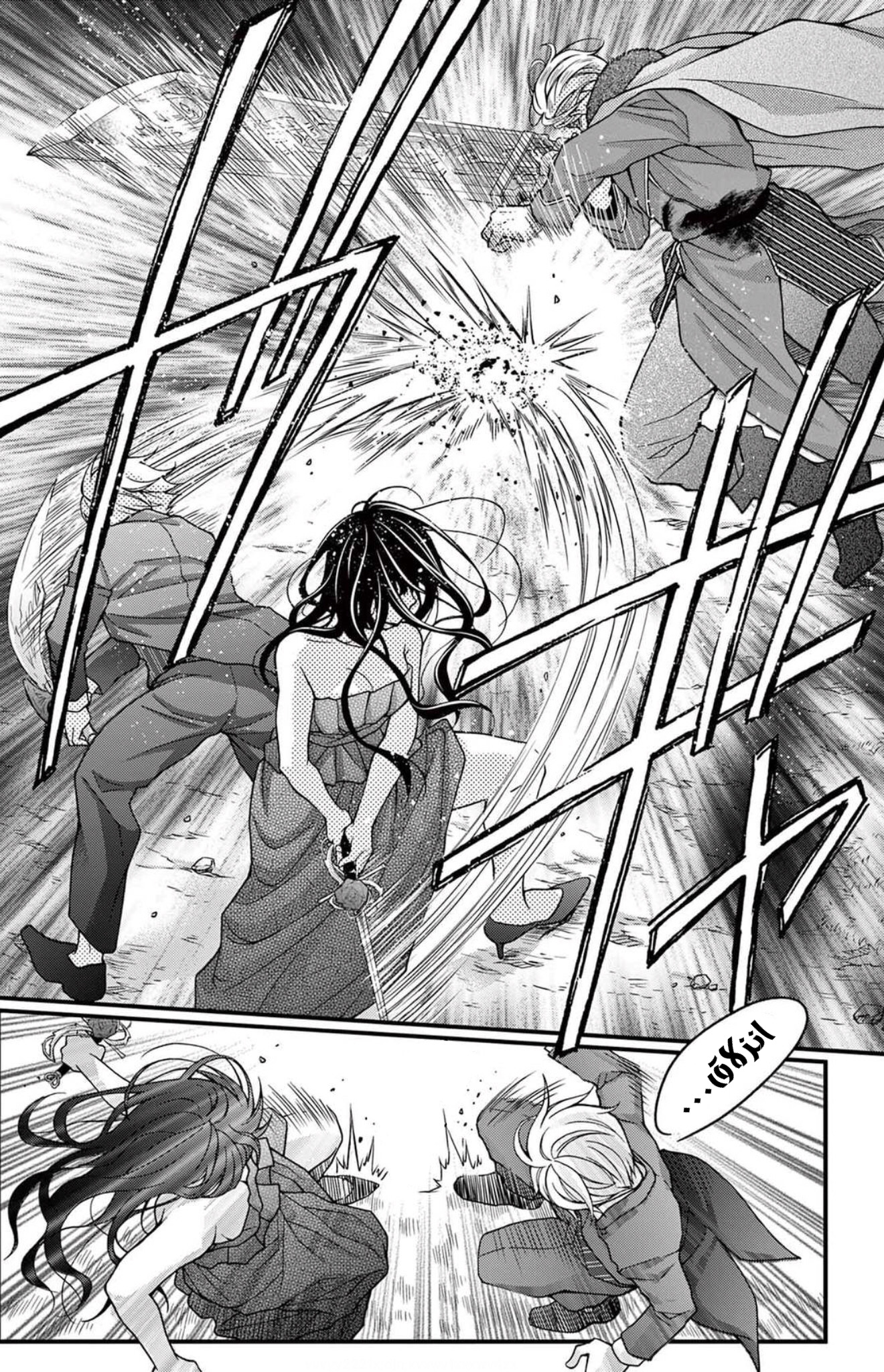 Chocolate Vampire: Chapter 97 - Page 13