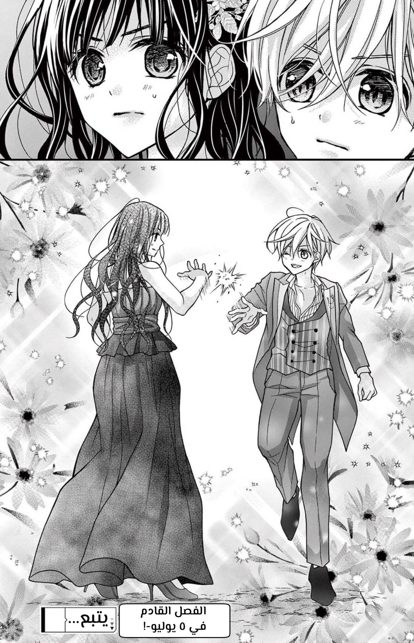 Chocolate Vampire: Chapter 97 - Page 26