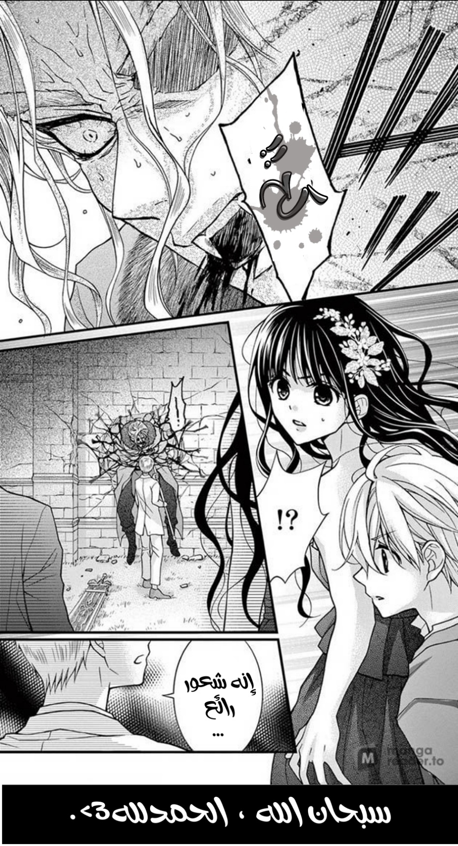 Chocolate Vampire: Chapter 98 - Page 4