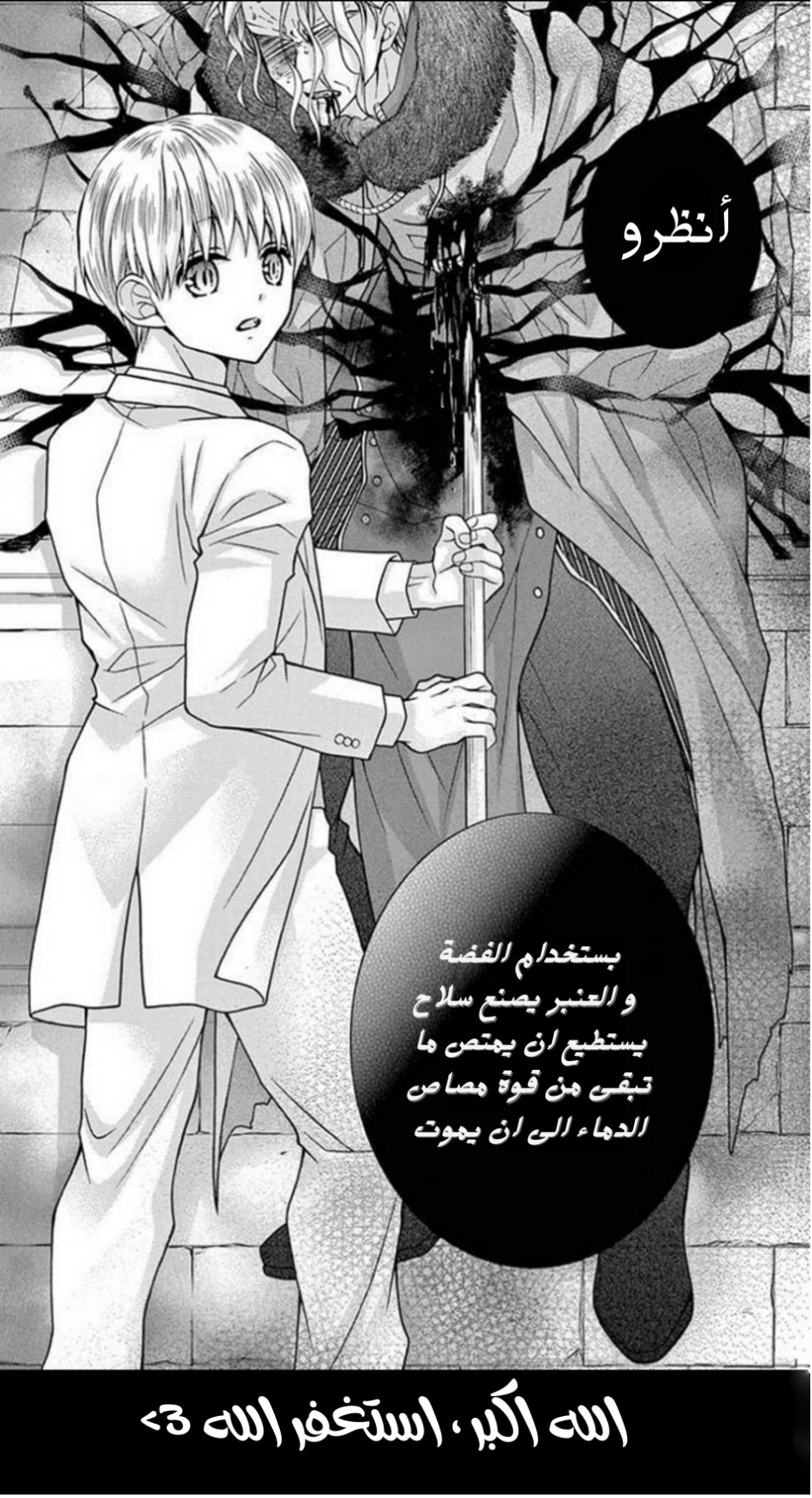 Chocolate Vampire: Chapter 98 - Page 5