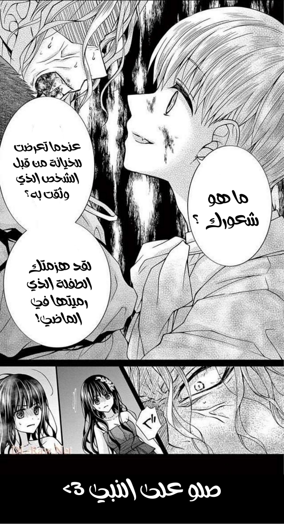 Chocolate Vampire: Chapter 98 - Page 9
