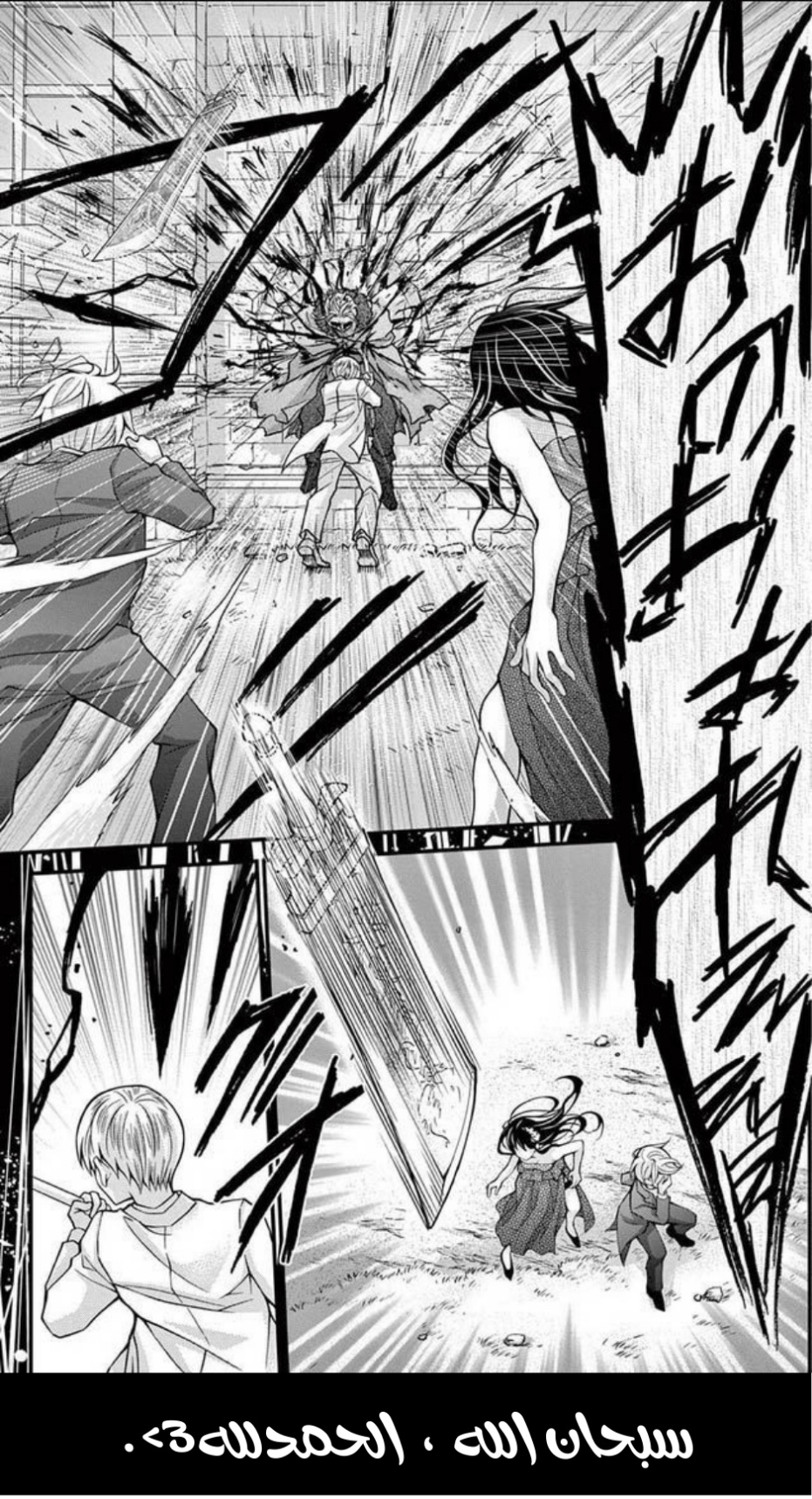 Chocolate Vampire: Chapter 98 - Page 11