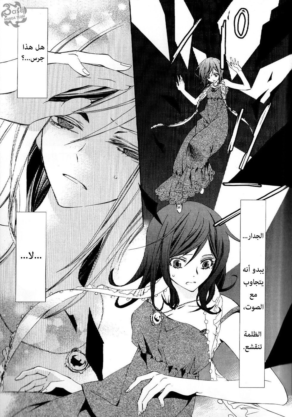 Conductor: Chapter 1 - Page 4