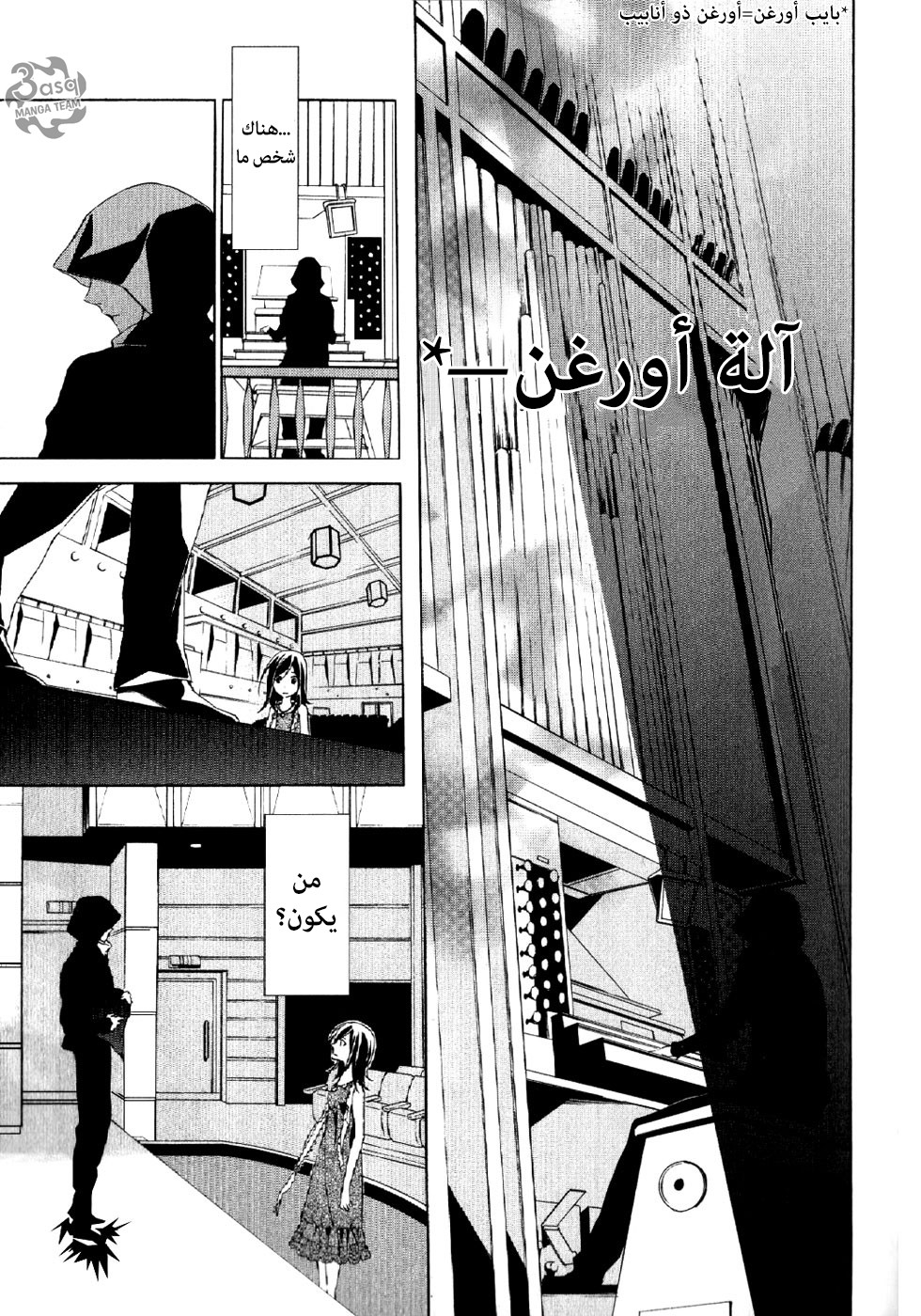 Conductor: Chapter 1 - Page 6