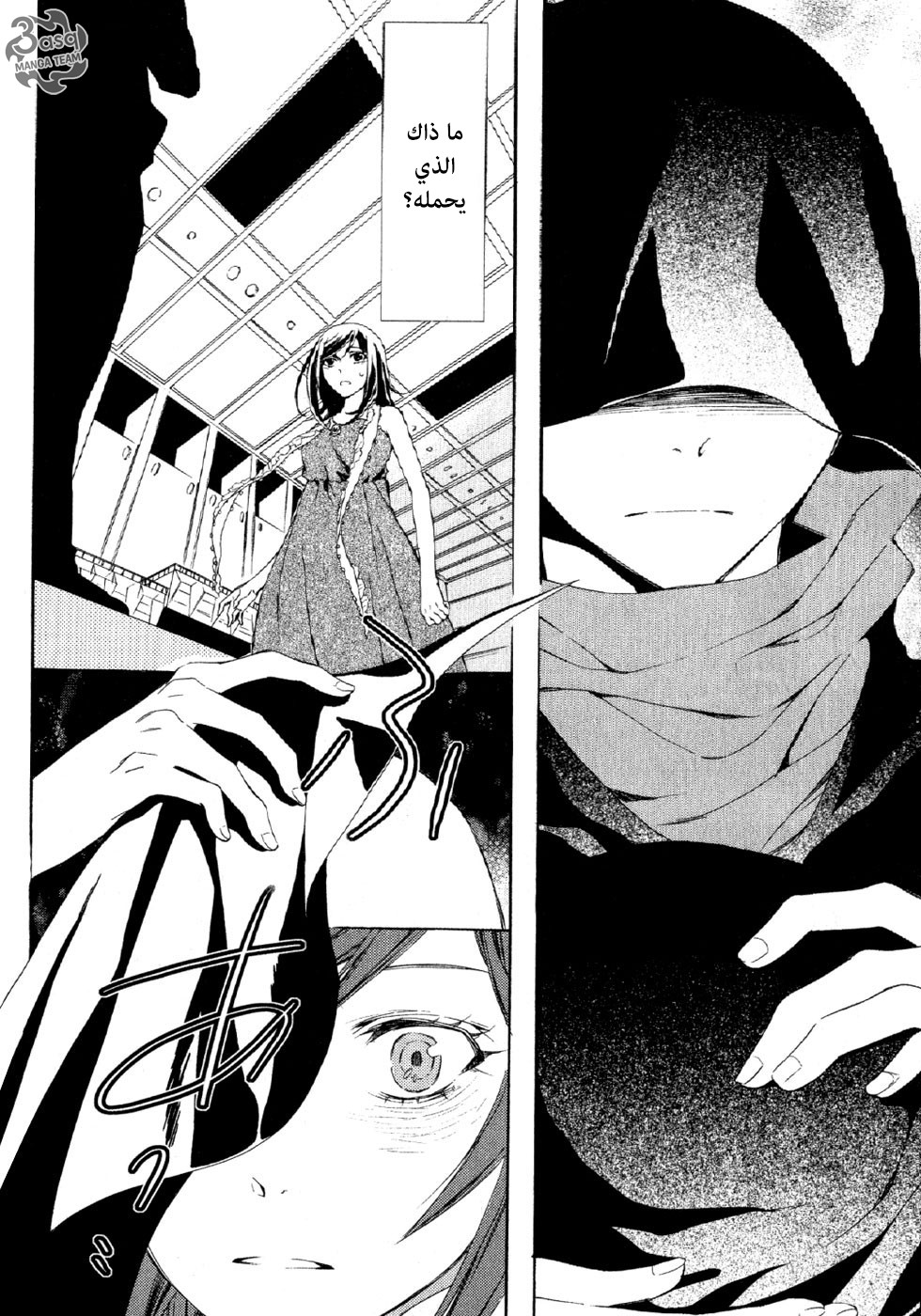 Conductor: Chapter 1 - Page 7