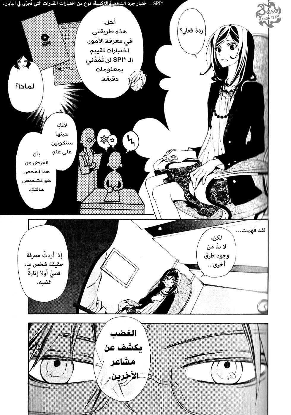 Conductor: Chapter 1 - Page 19