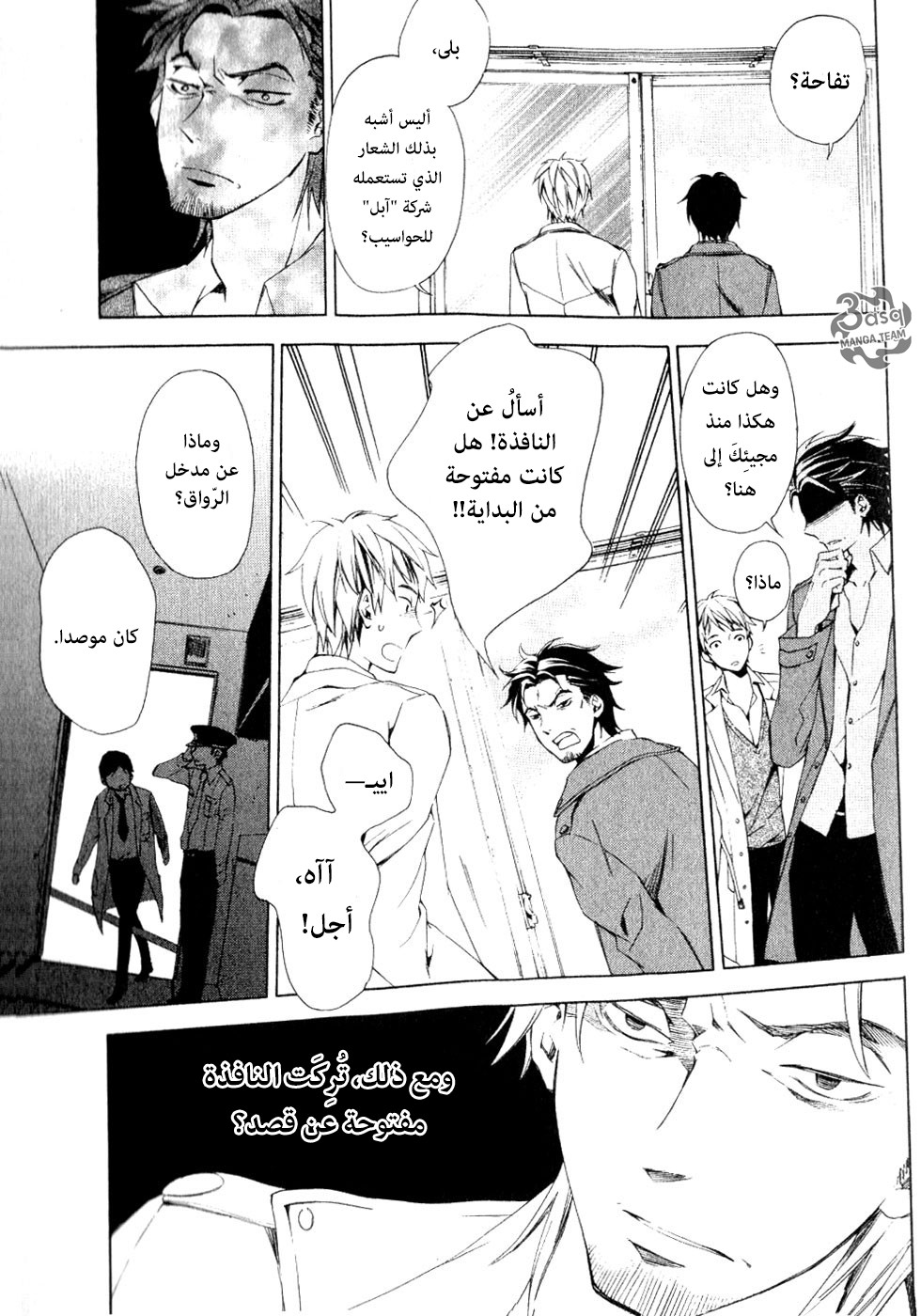 Conductor: Chapter 1 - Page 44