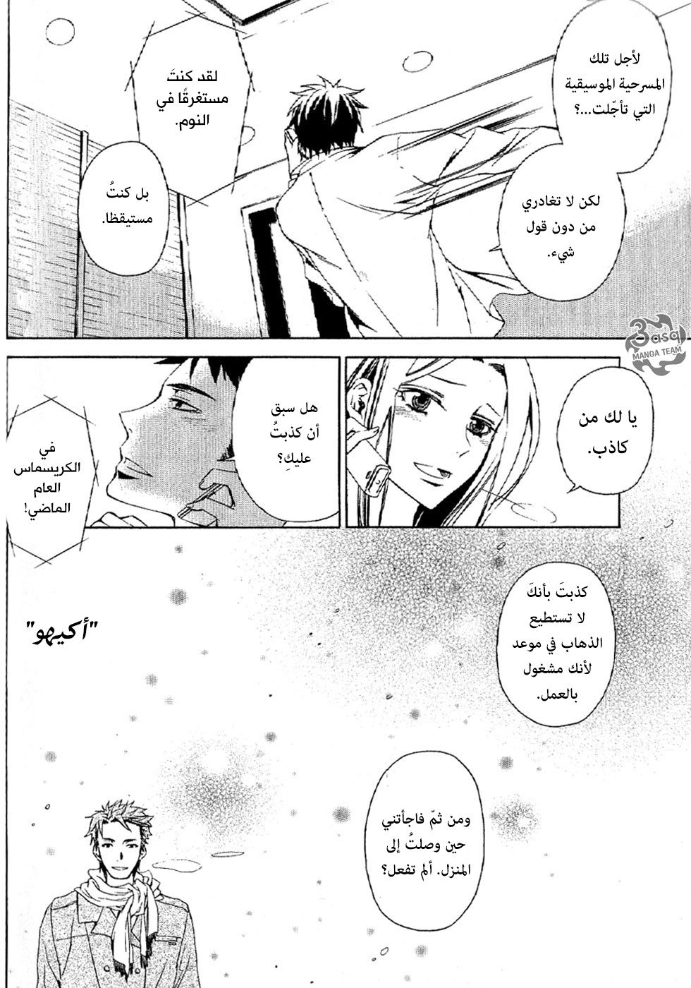 Conductor: Chapter 1 - Page 65