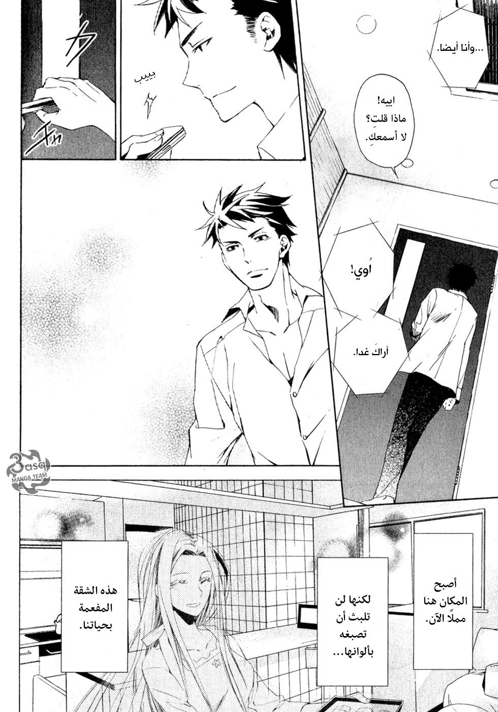 Conductor: Chapter 1 - Page 67