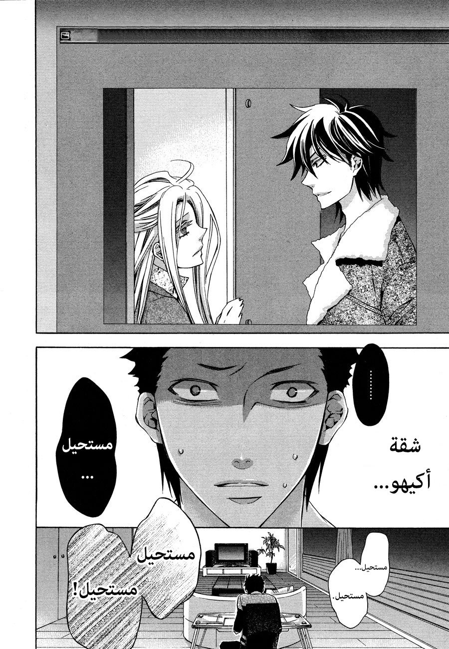 Conductor: Chapter 10 - Page 6
