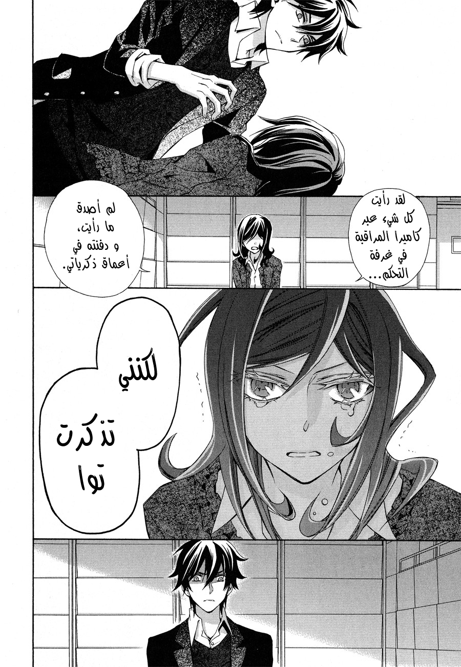 Conductor: Chapter 12 - Page 18
