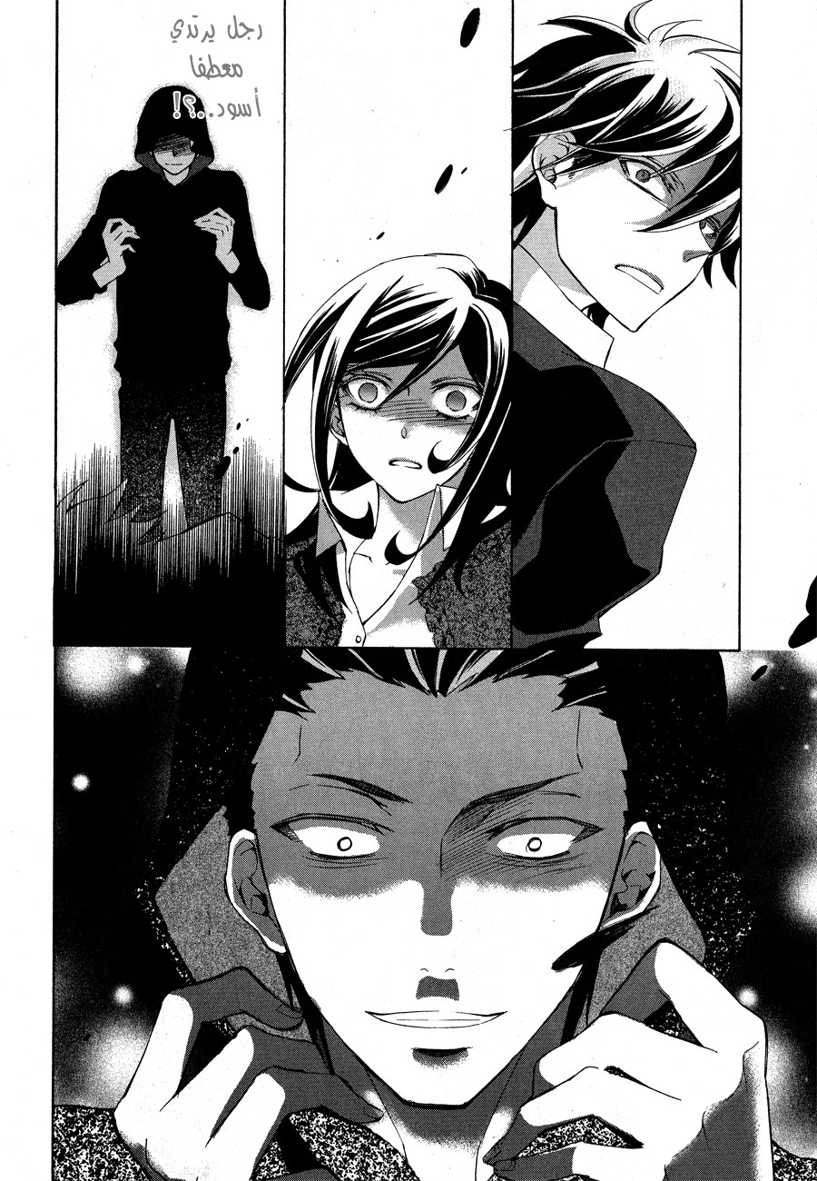 Conductor: Chapter 12 - Page 25