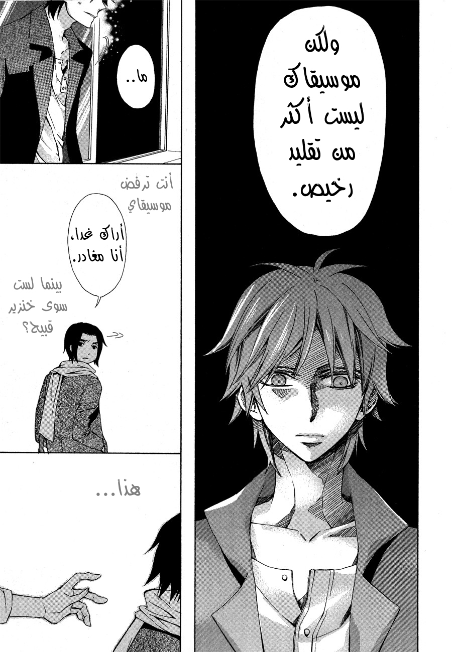Conductor: Chapter 12 - Page 34