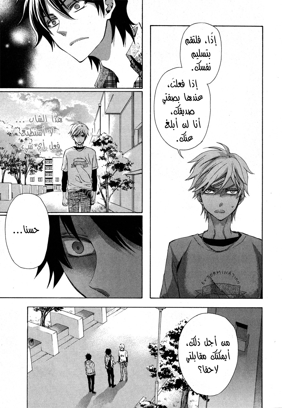 Conductor: Chapter 12 - Page 42