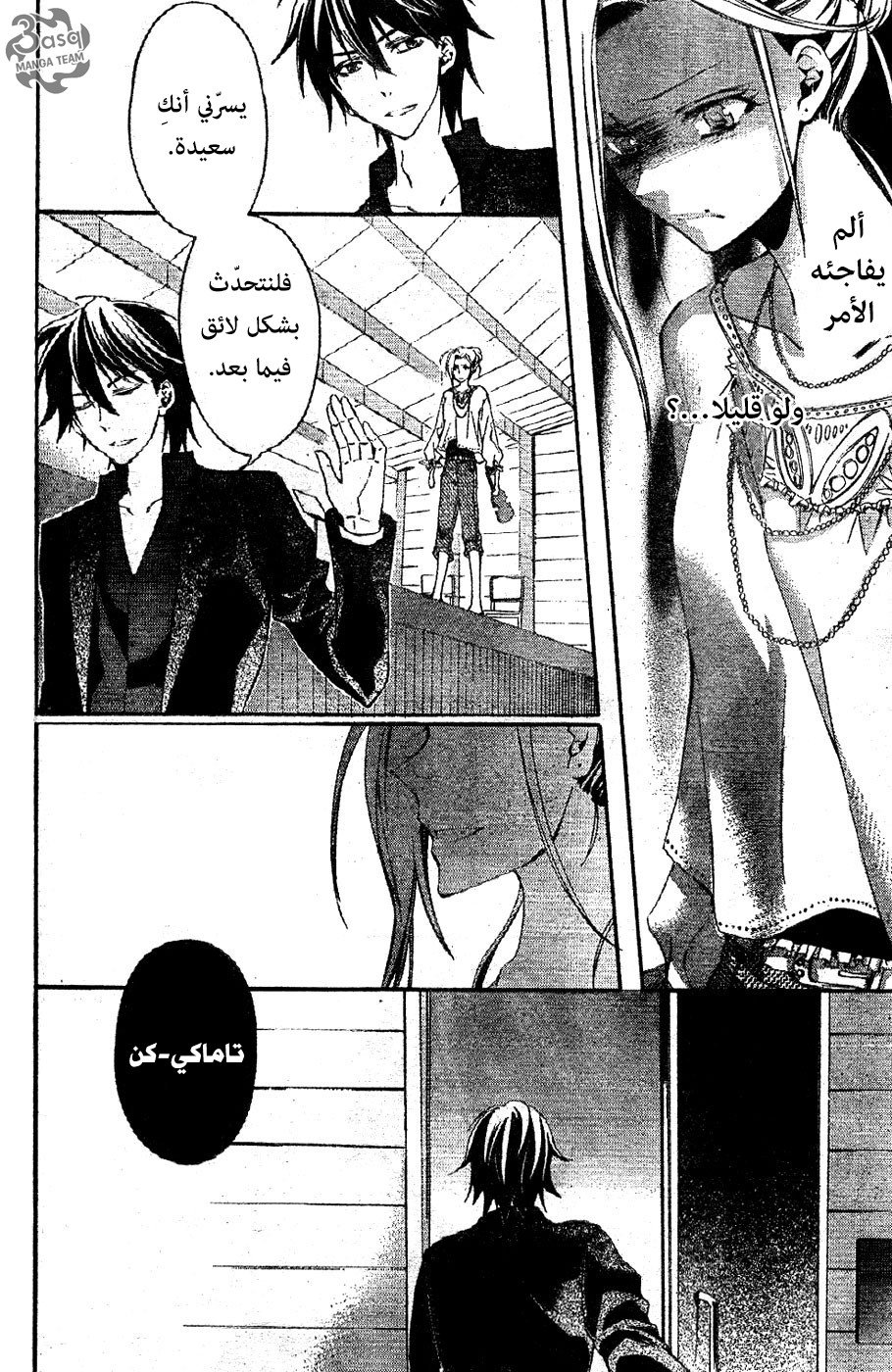 Conductor: Chapter 2 - Page 27