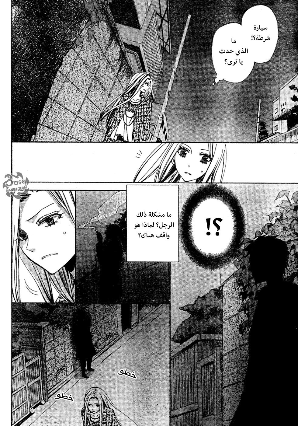 Conductor: Chapter 3 - Page 46