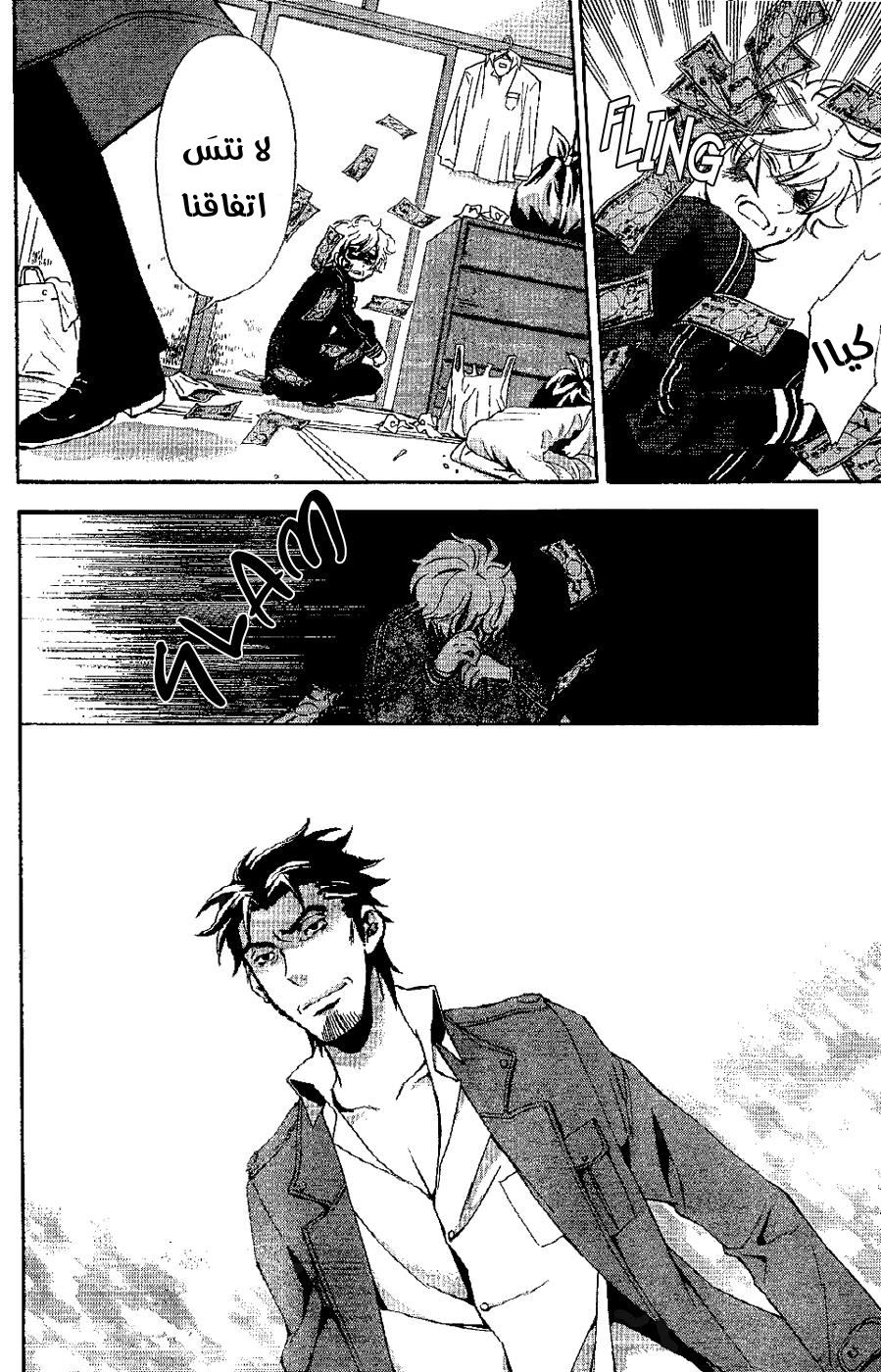 Conductor: Chapter 4 - Page 45