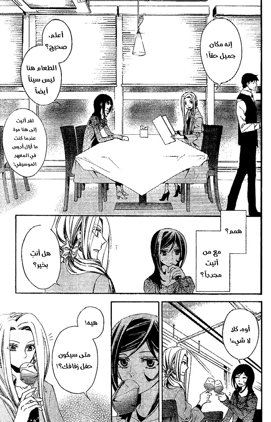 Conductor: Chapter 4 - Page 50