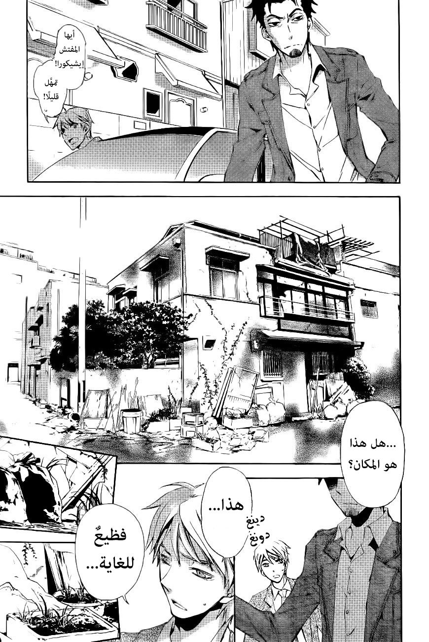 Conductor: Chapter 9 - Page 16