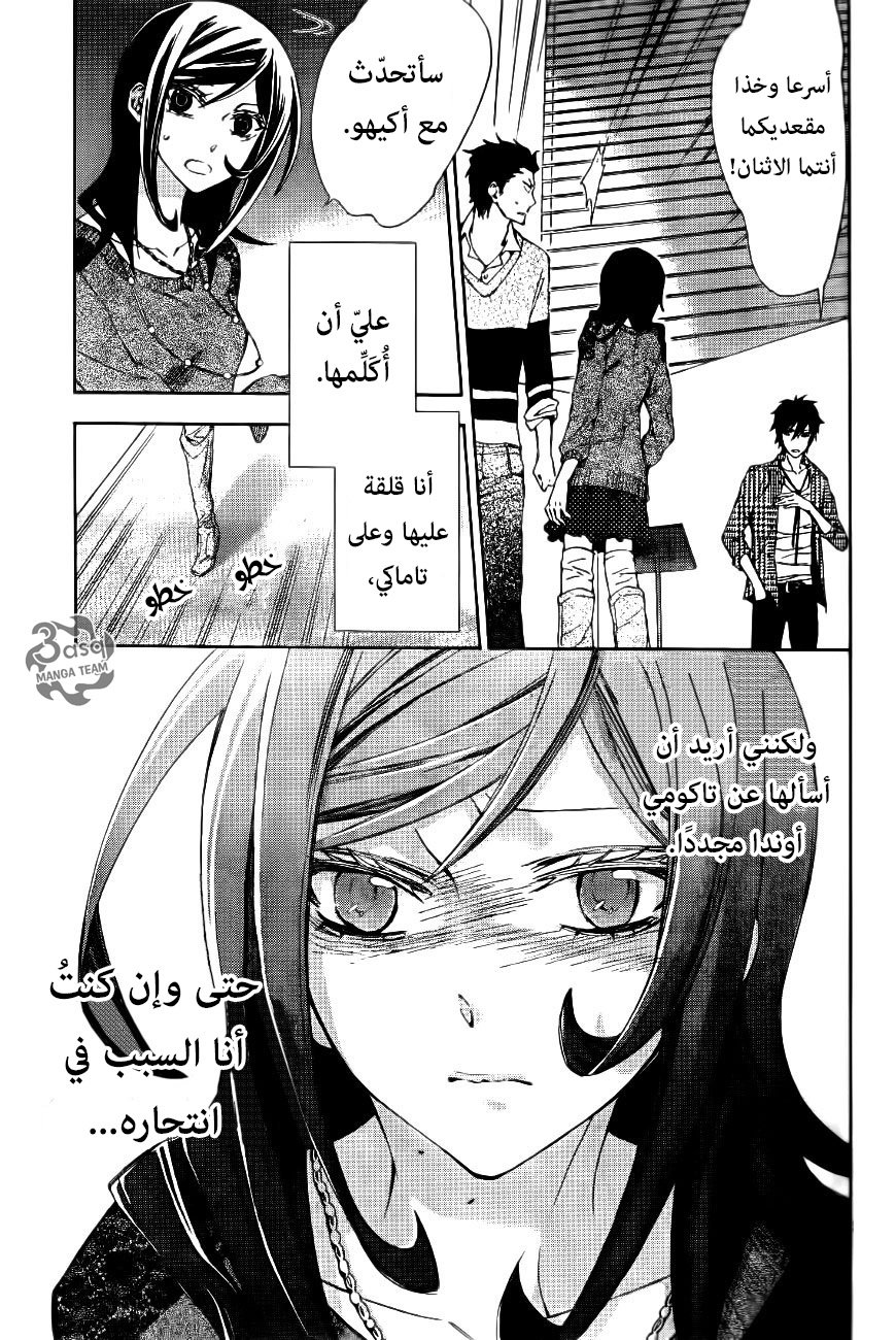 Conductor: Chapter 9 - Page 36