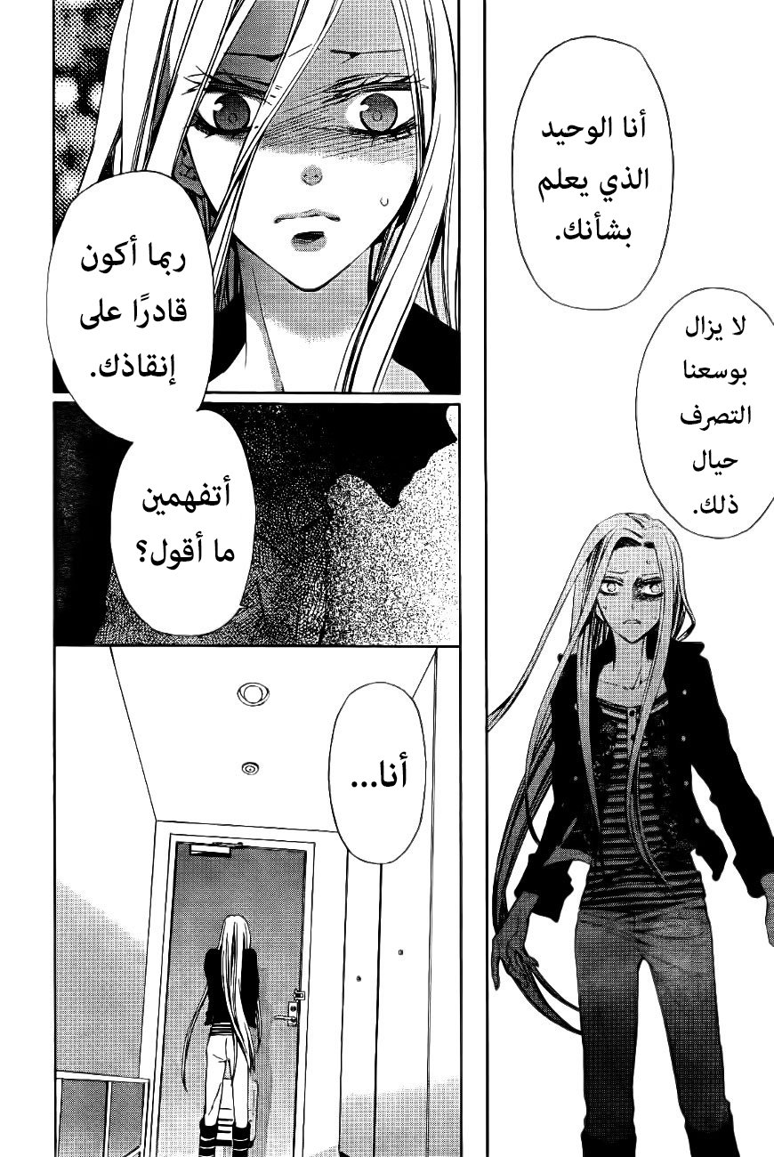 Conductor: Chapter 9 - Page 51